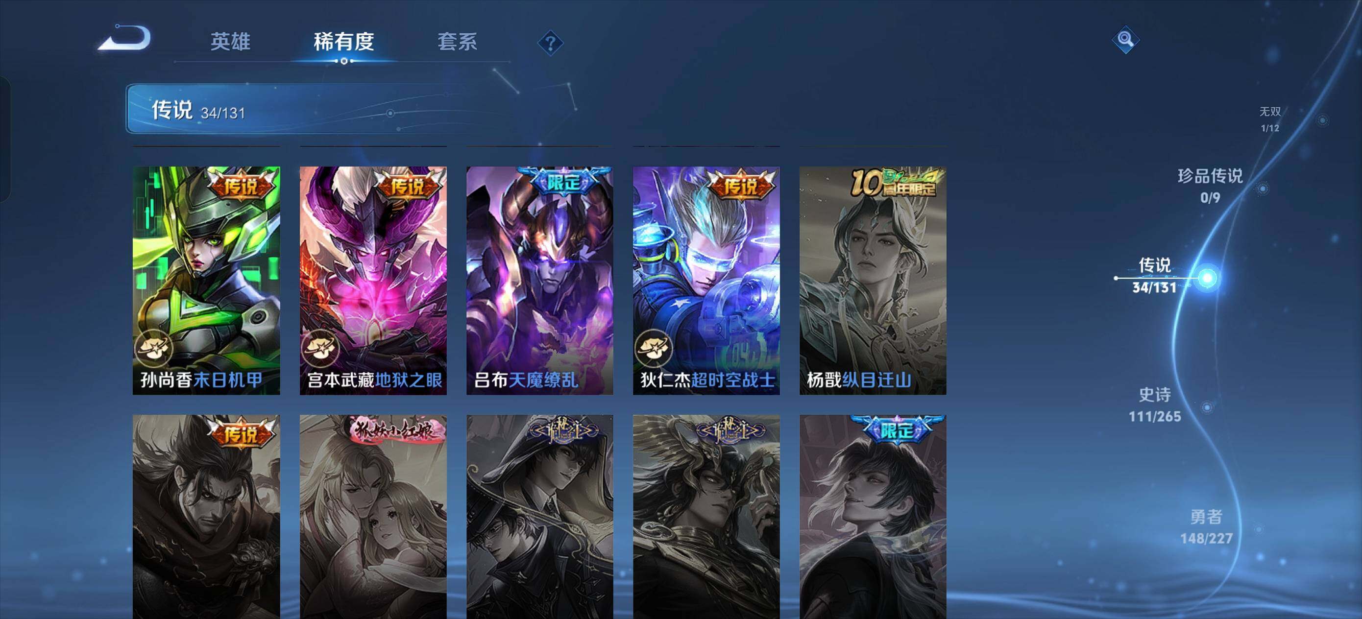 WZLX3450569王者荣耀账号详情图18 WZLX3450569王者荣耀账号详情图18