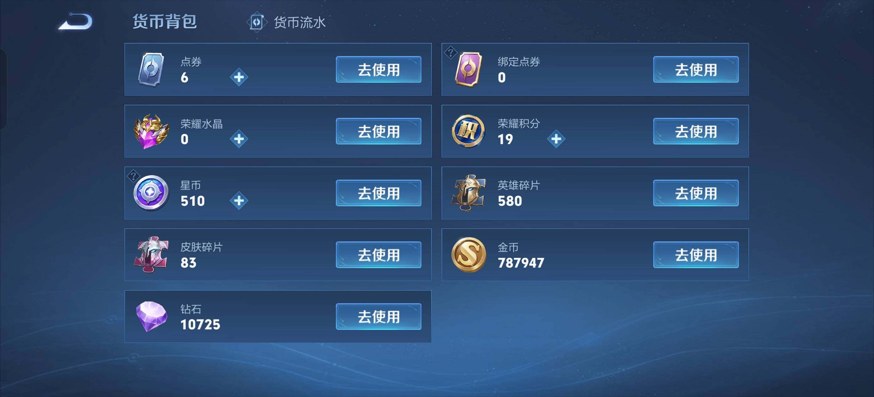 WZLX3450569王者荣耀账号详情图20 WZLX3450569王者荣耀账号详情图20