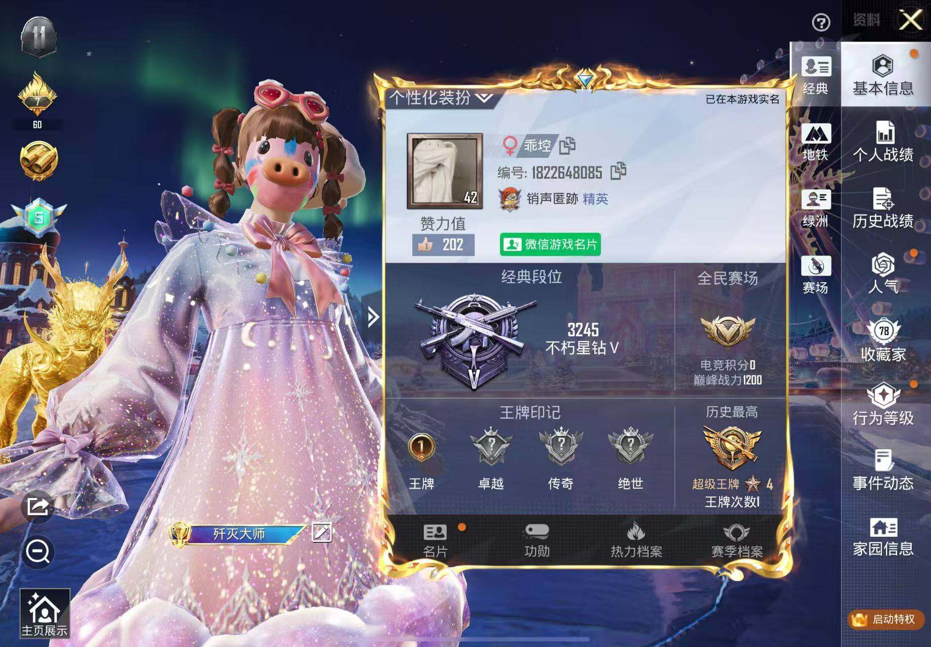 HPCMW3437176和平精英账号详情图8 HPCMW3437176和平精英账号详情图8