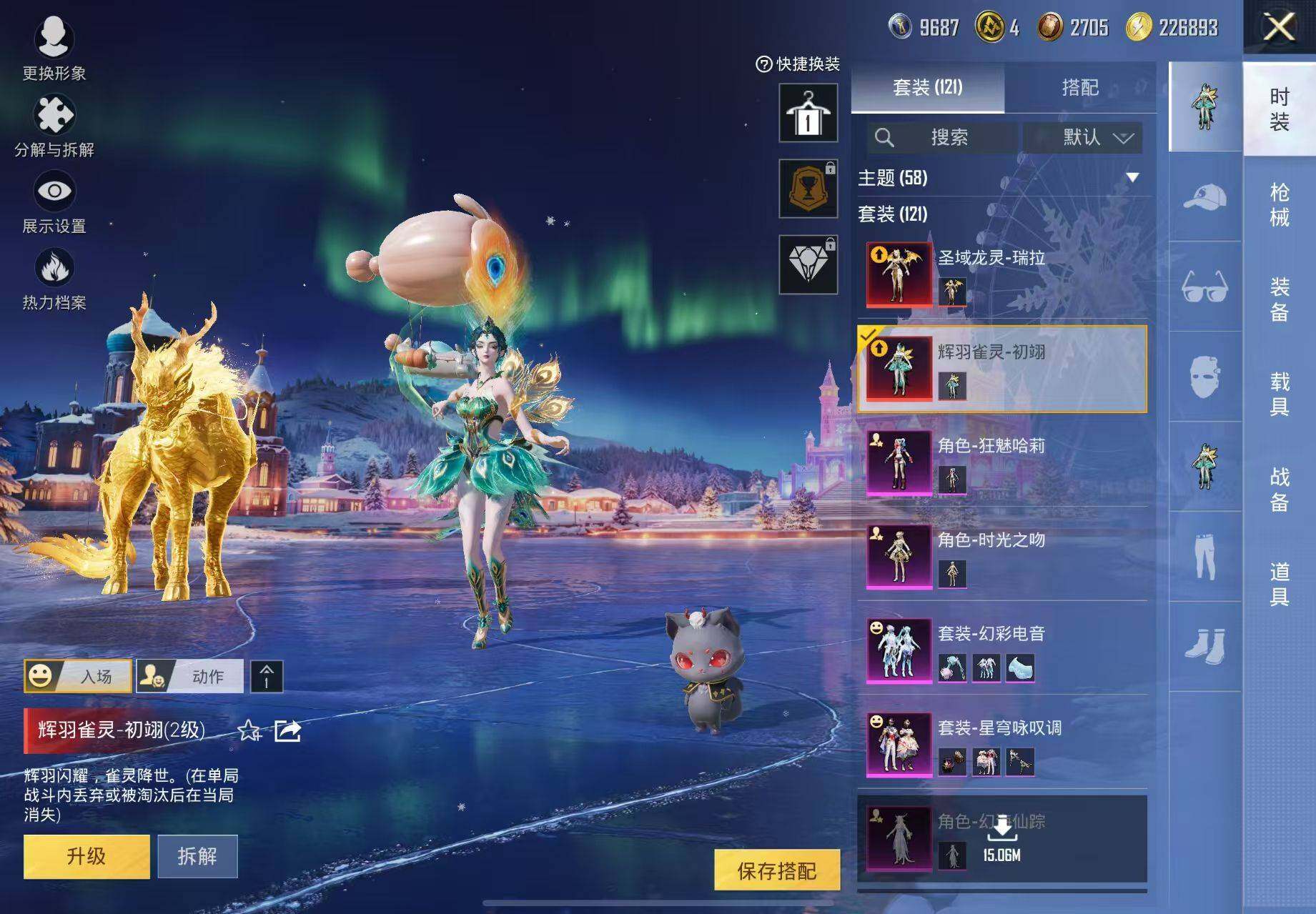 HPCMW3437176和平精英账号详情图10 HPCMW3437176和平精英账号详情图10