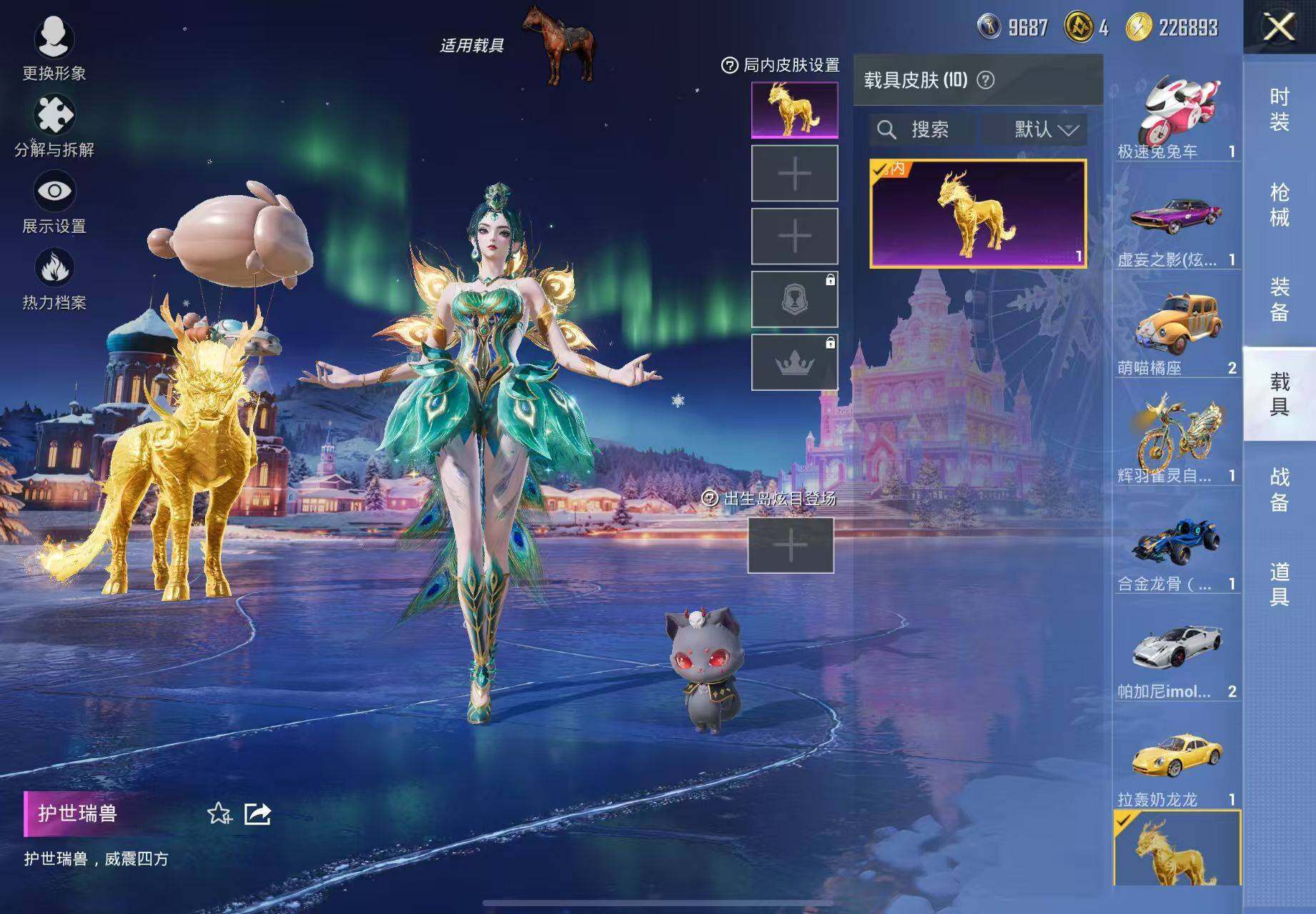 HPCMW3437176和平精英账号详情图13 HPCMW3437176和平精英账号详情图13