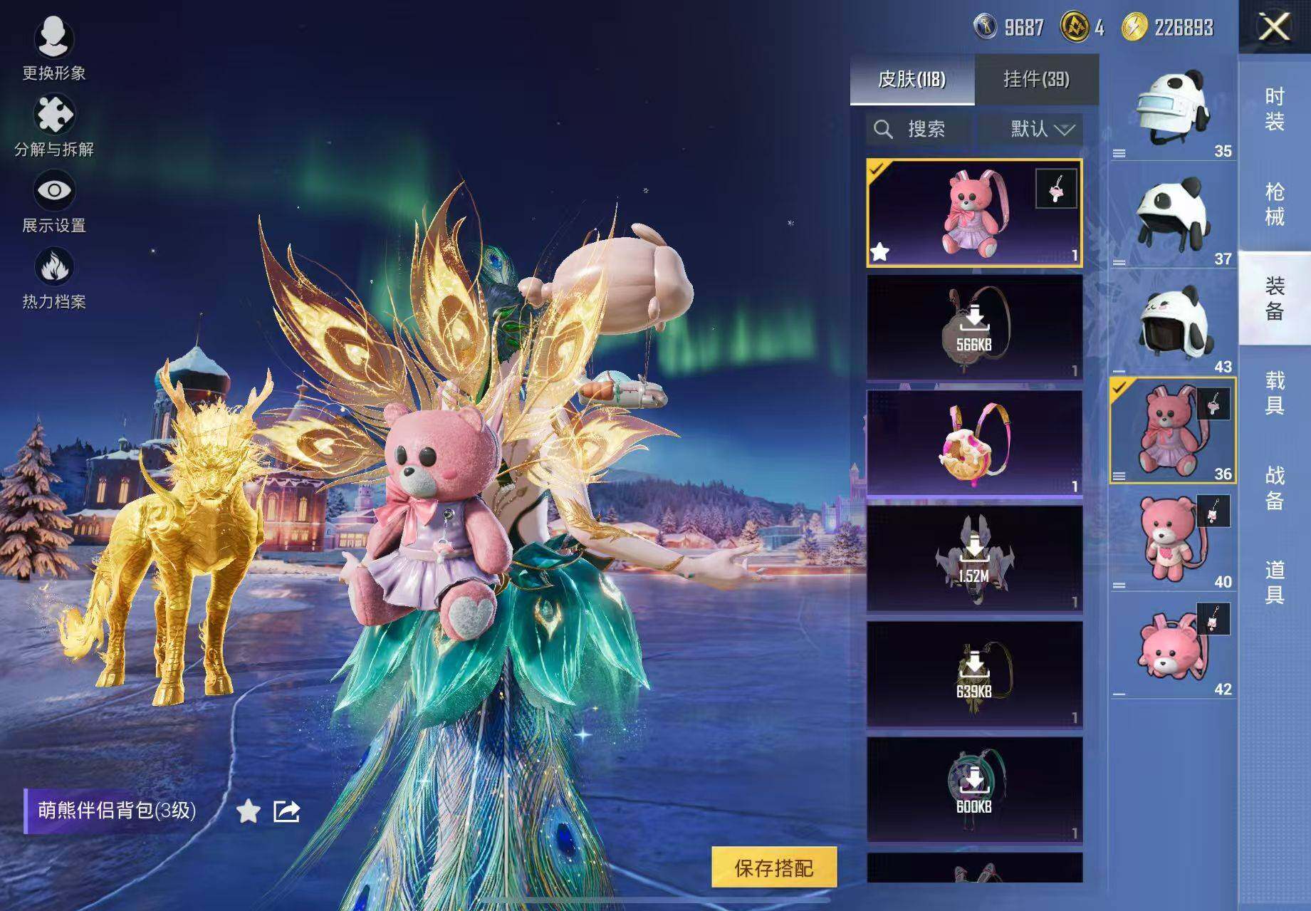 HPCMW3437176和平精英账号详情图14 HPCMW3437176和平精英账号详情图14