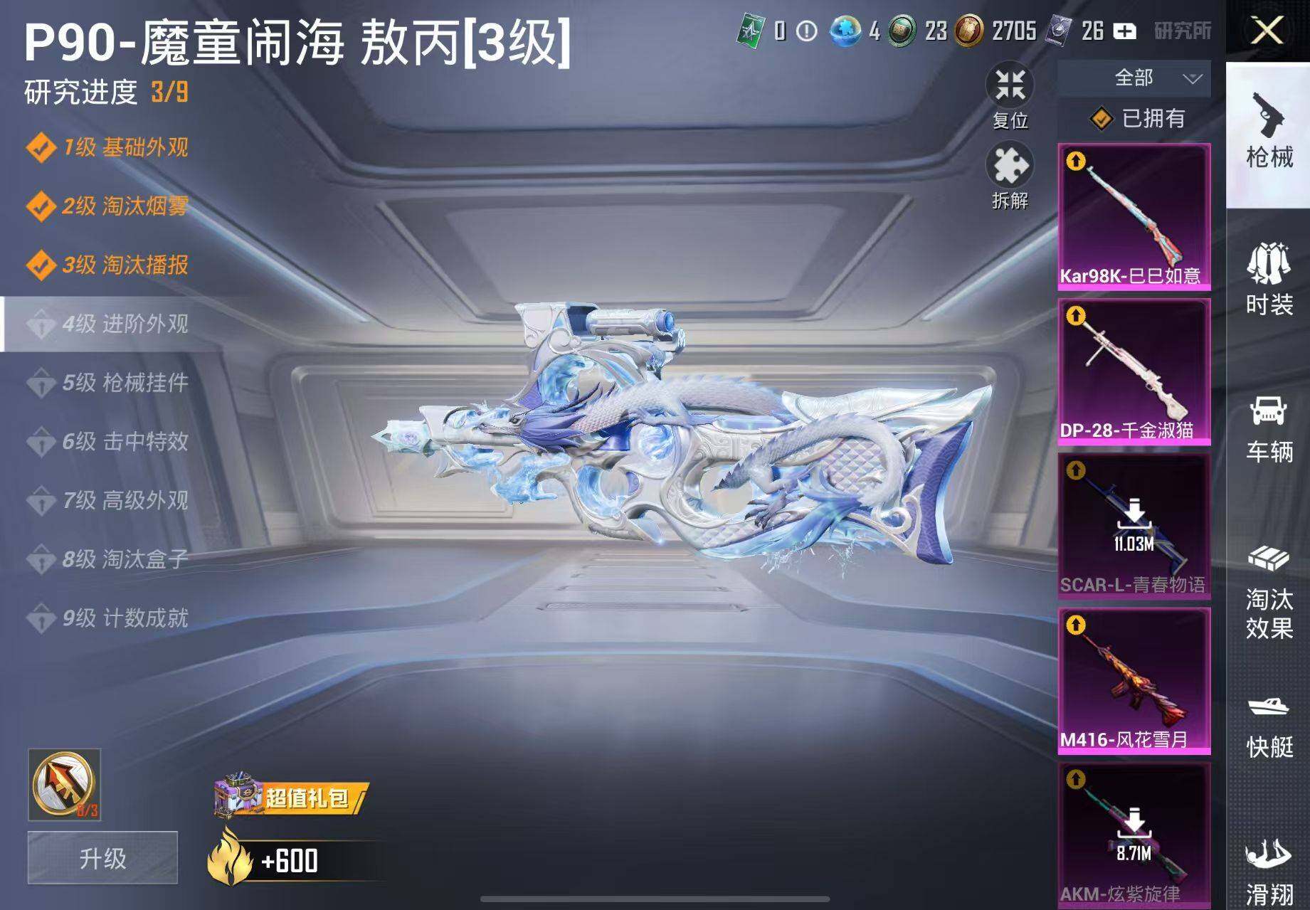 HPCMW3437176和平精英账号详情图15 HPCMW3437176和平精英账号详情图15