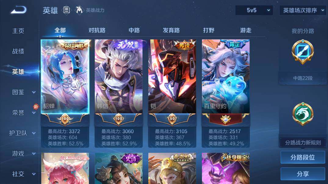 WZ03410228王者荣耀账号详情图9