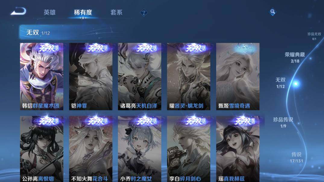 WZ03410228王者荣耀账号详情图13