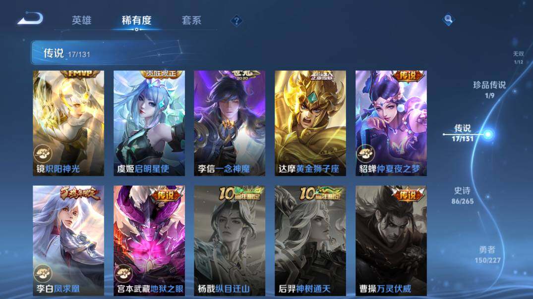 WZ03410228王者荣耀账号详情图16