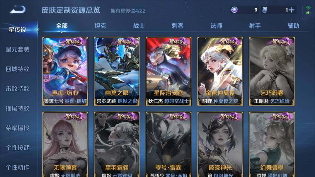 WZ03410228王者荣耀账号详情图18