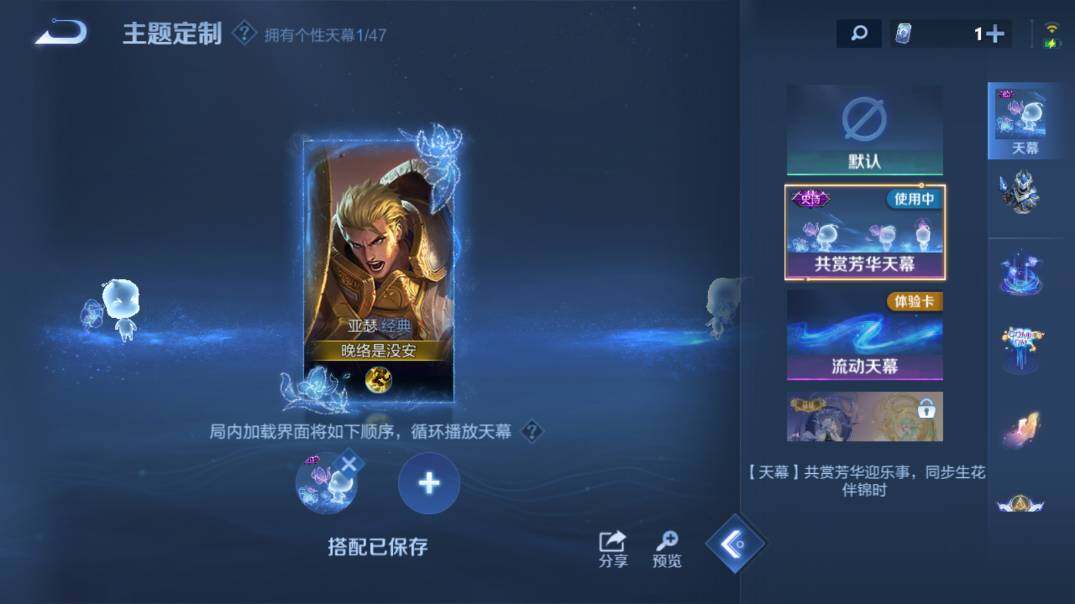 WZ03410228王者荣耀账号详情图20