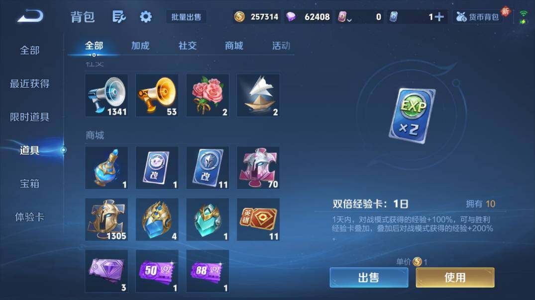 WZ03410228王者荣耀账号详情图22