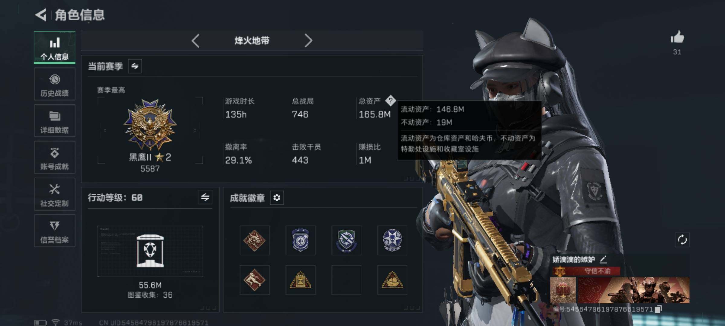 SJZCMW391617三角洲行动账号详情图3