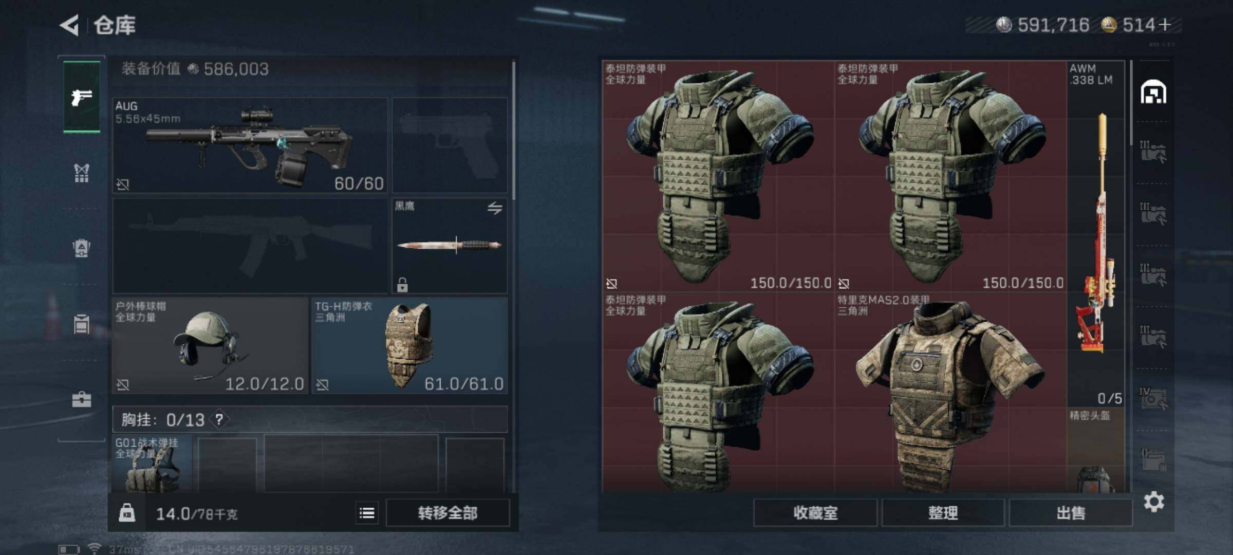 SJZCMW391617三角洲行动账号详情图4