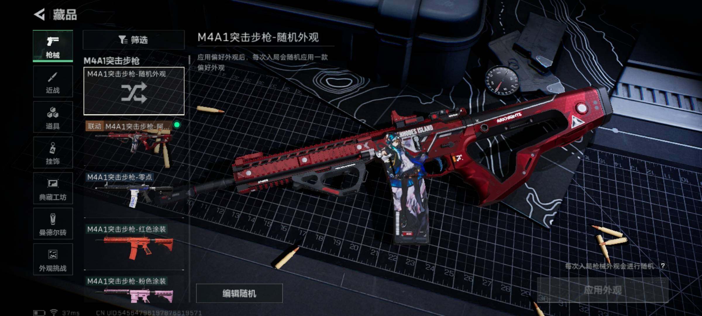 SJZCMW391617三角洲行动账号详情图10