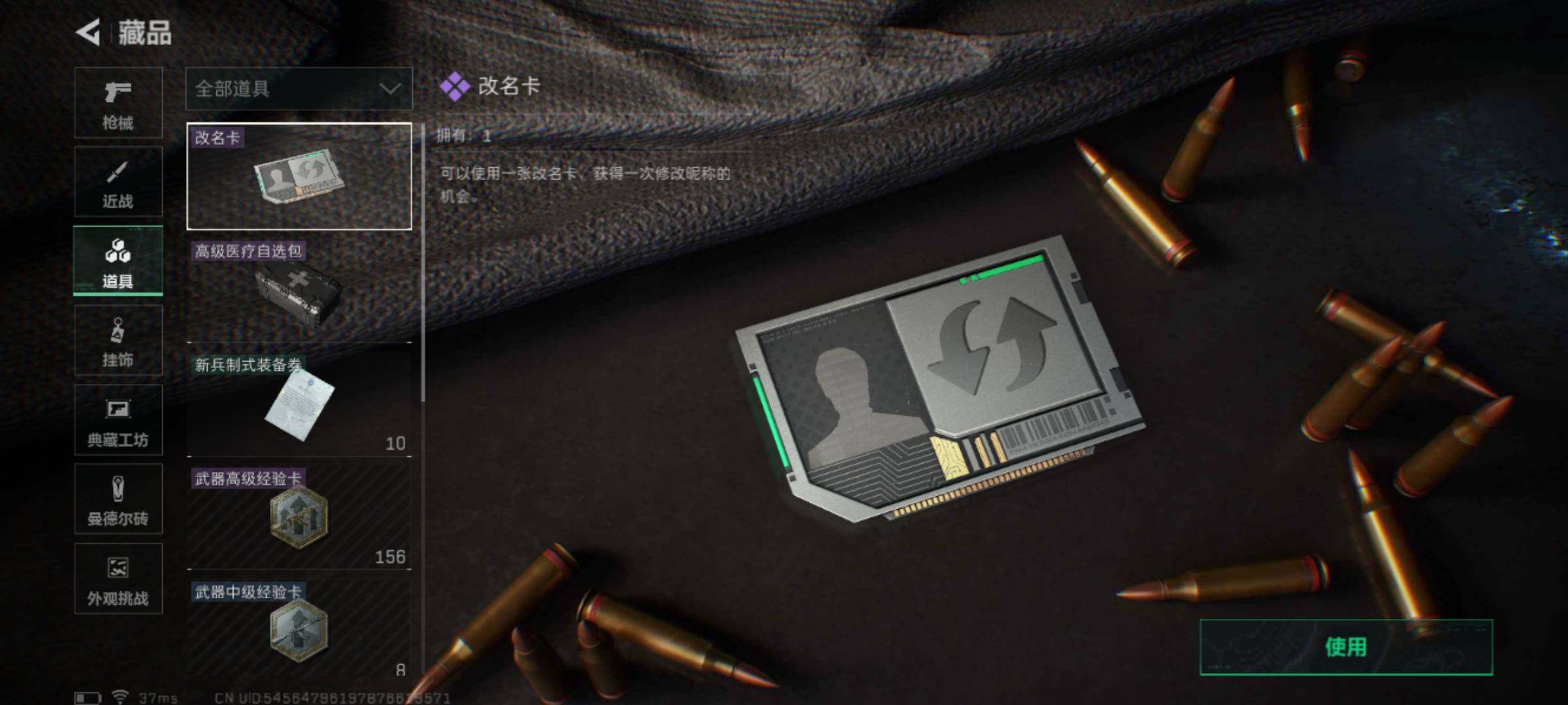 SJZCMW391617三角洲行动账号详情图12