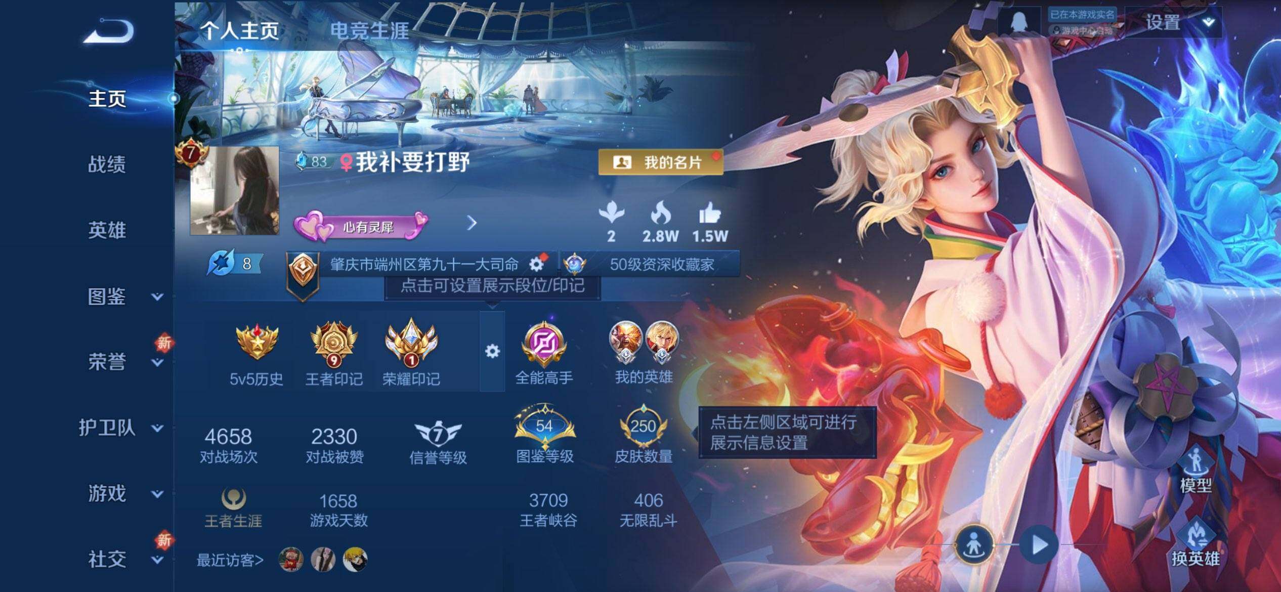 WZQM3443746王者荣耀账号详情图3