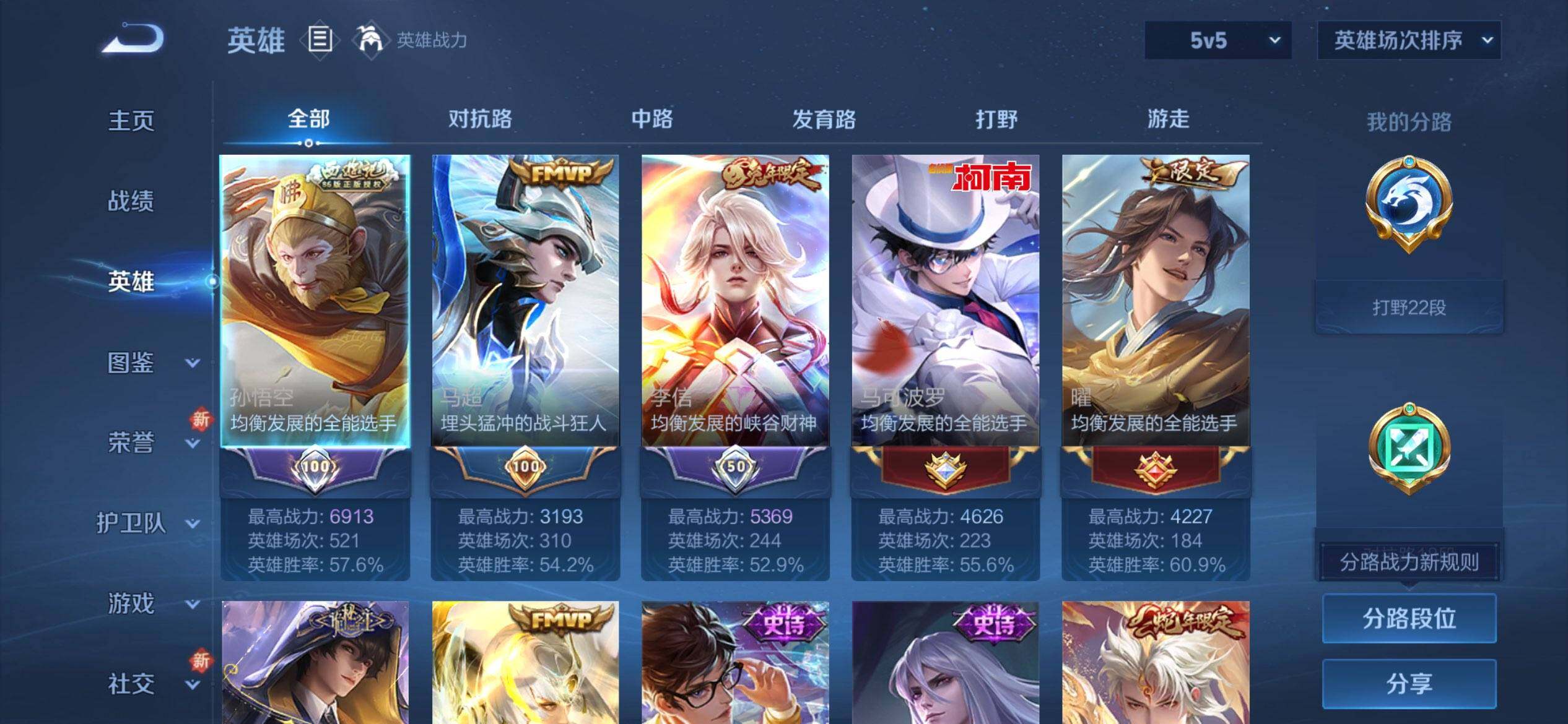 WZQM3443746王者荣耀账号详情图4