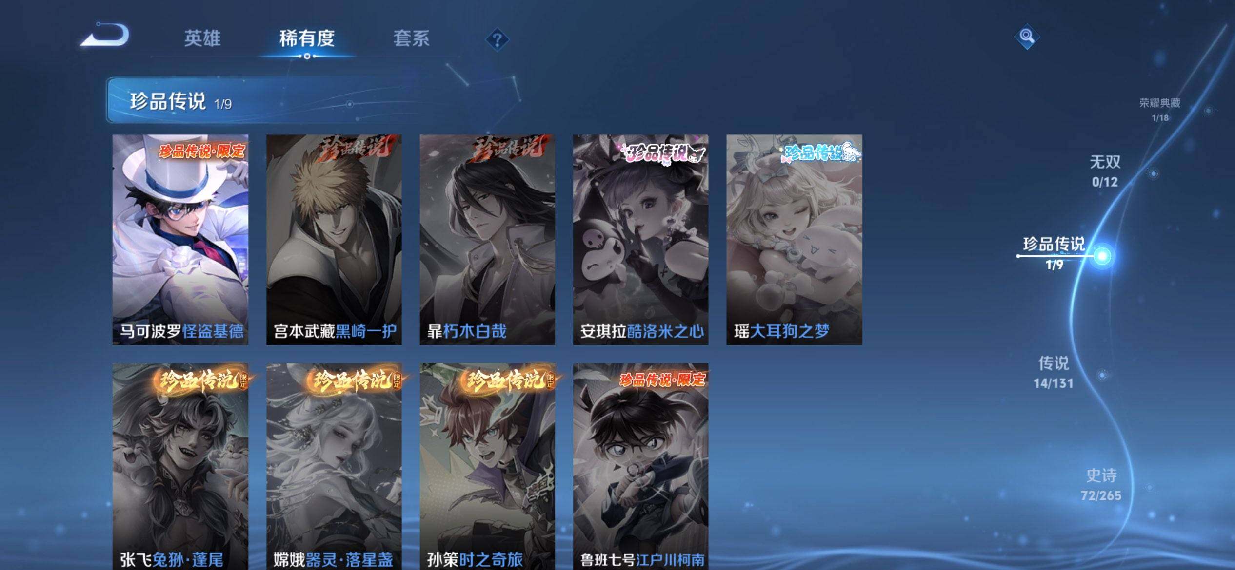 WZQM3443746王者荣耀账号详情图7