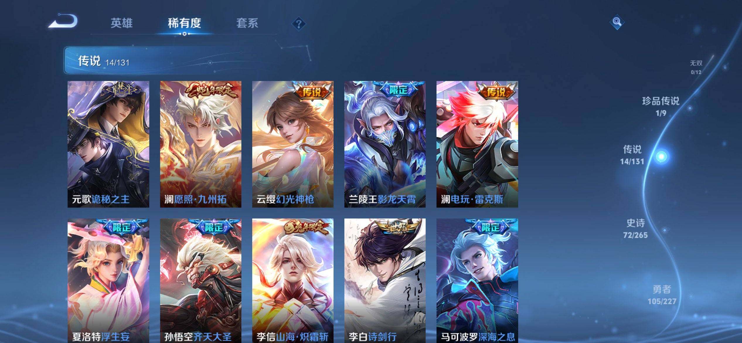 WZQM3443746王者荣耀账号详情图8