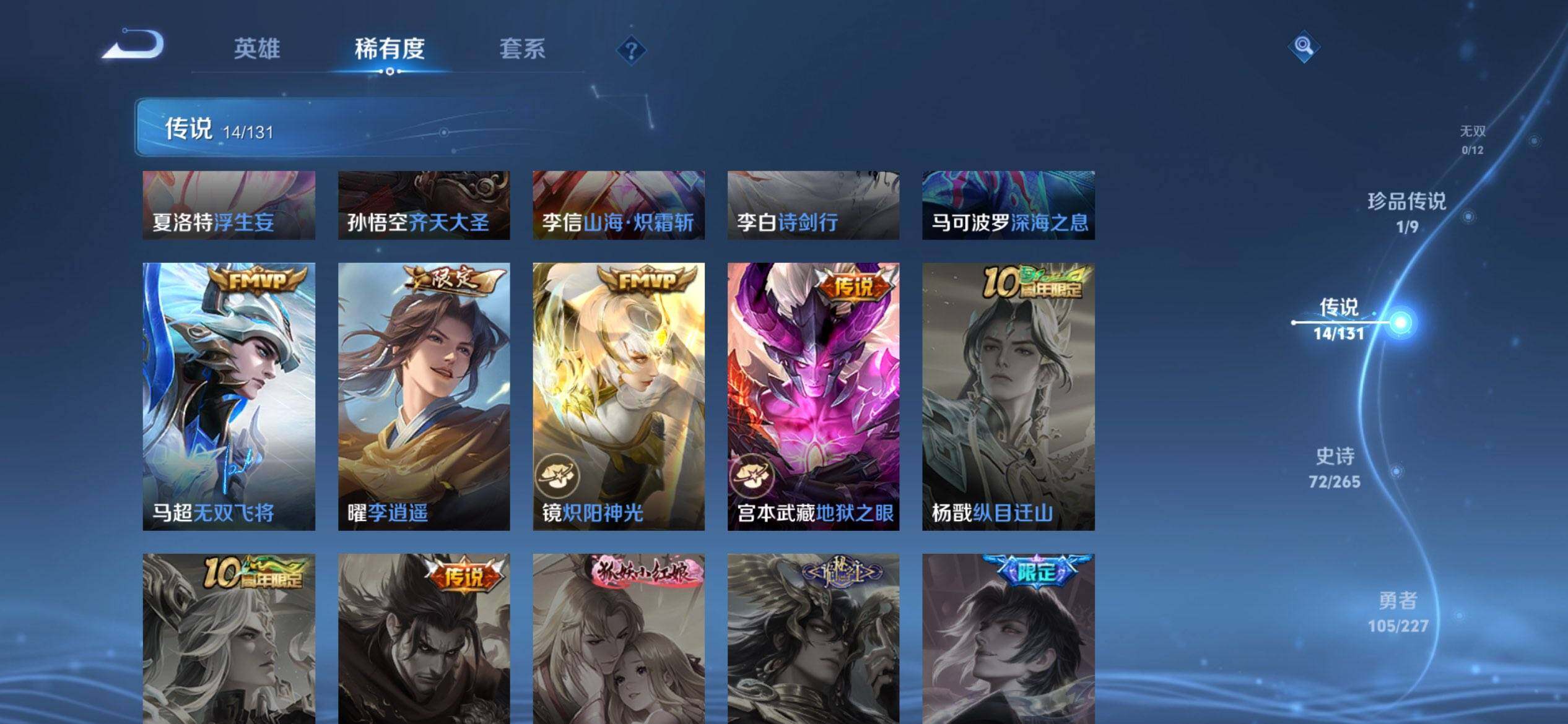 WZQM3443746王者荣耀账号详情图9