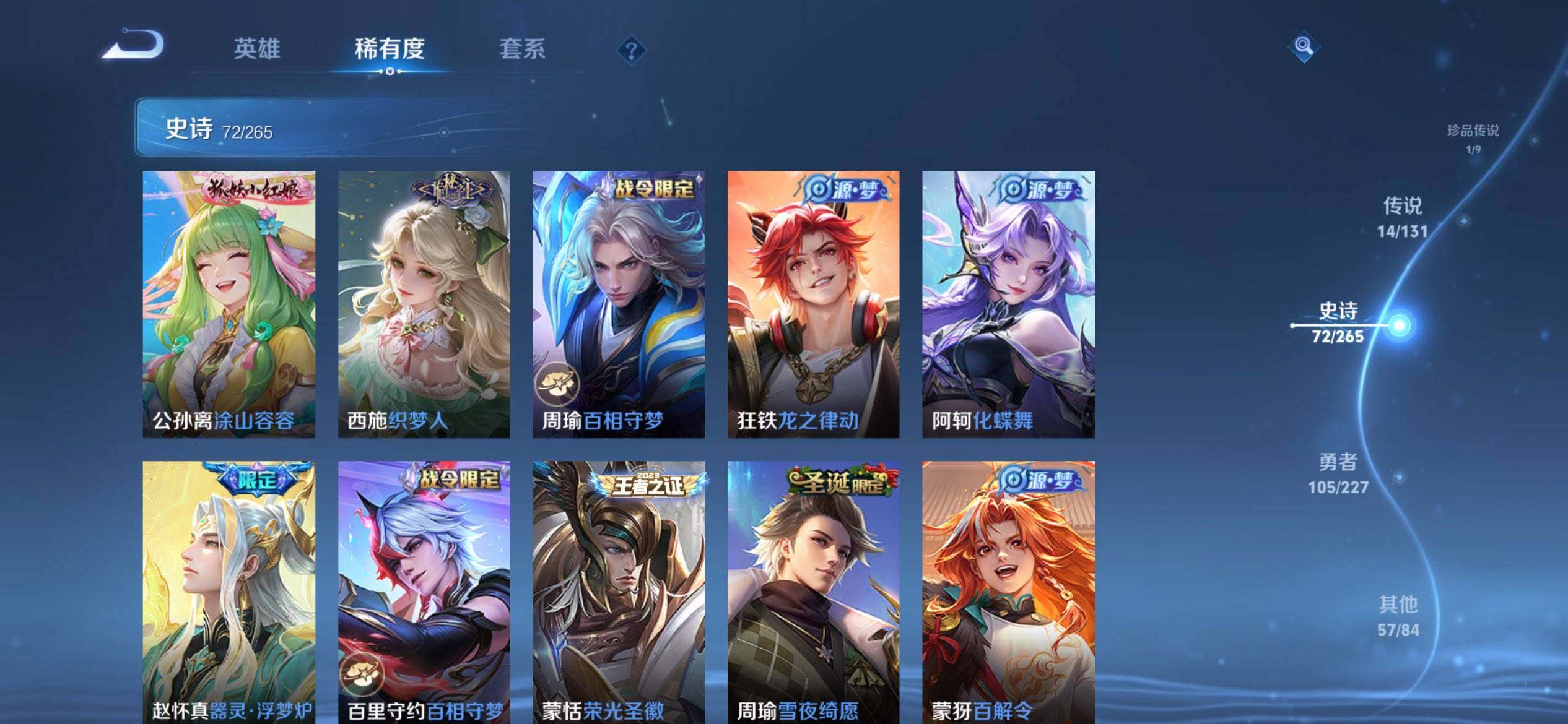 WZQM3443746王者荣耀账号详情图10