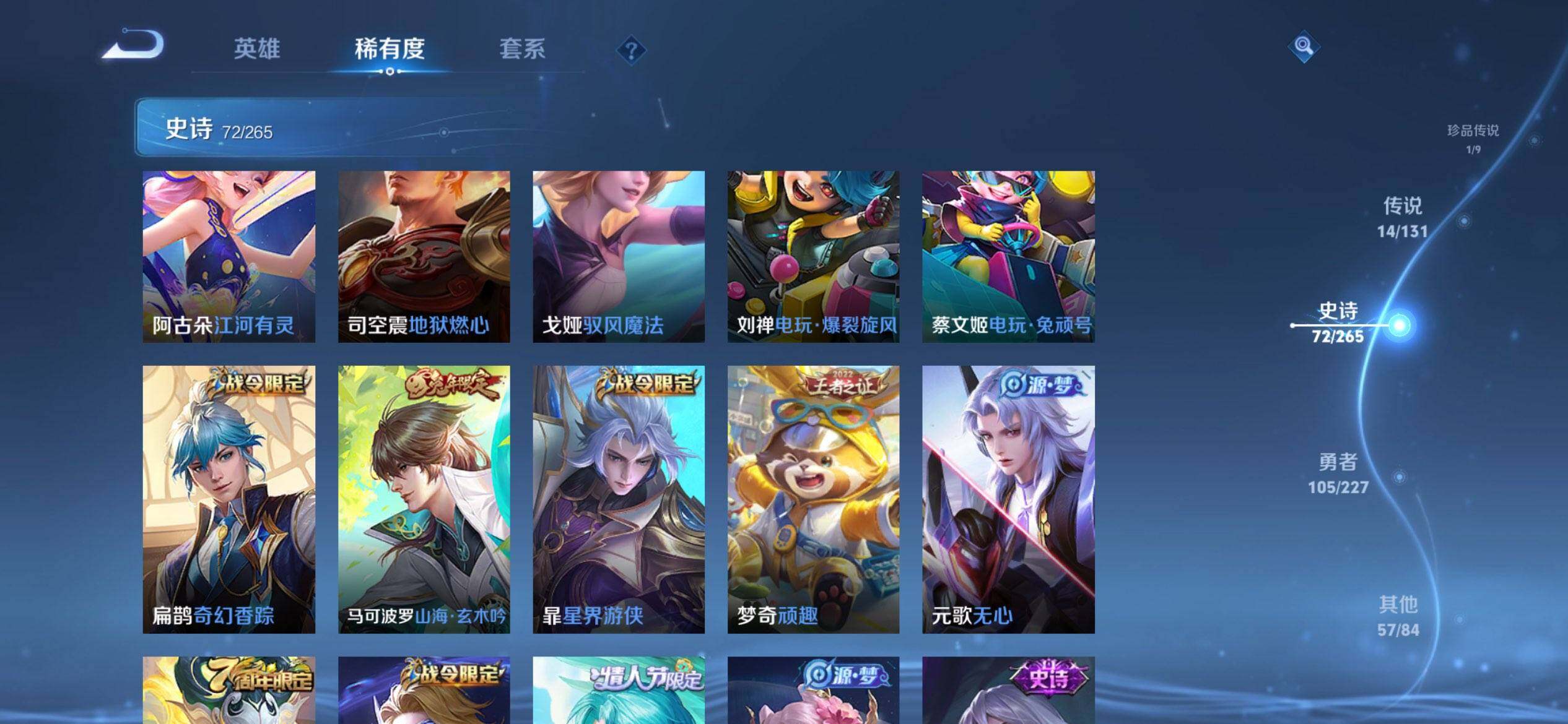 WZQM3443746王者荣耀账号详情图11