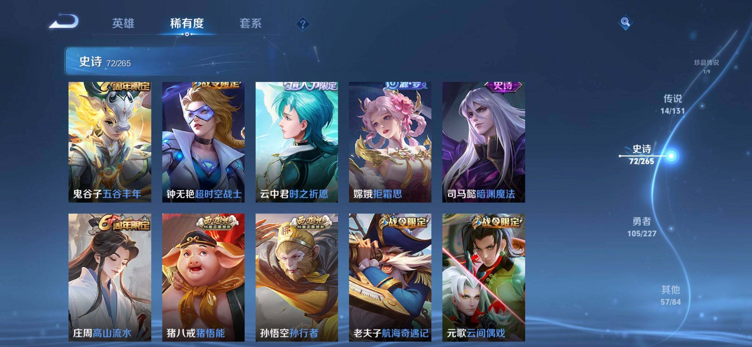 WZQM3443746王者荣耀账号详情图12