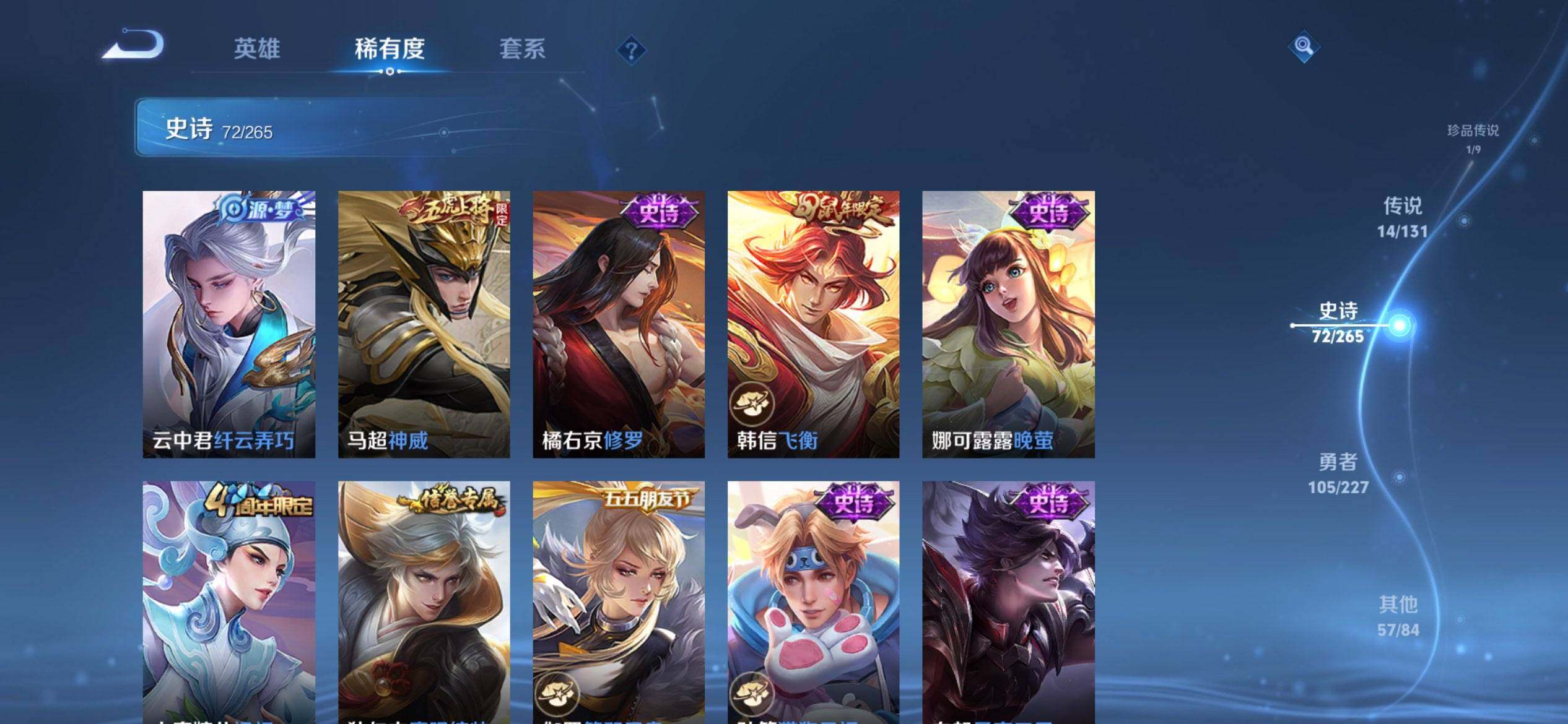 WZQM3443746王者荣耀账号详情图13