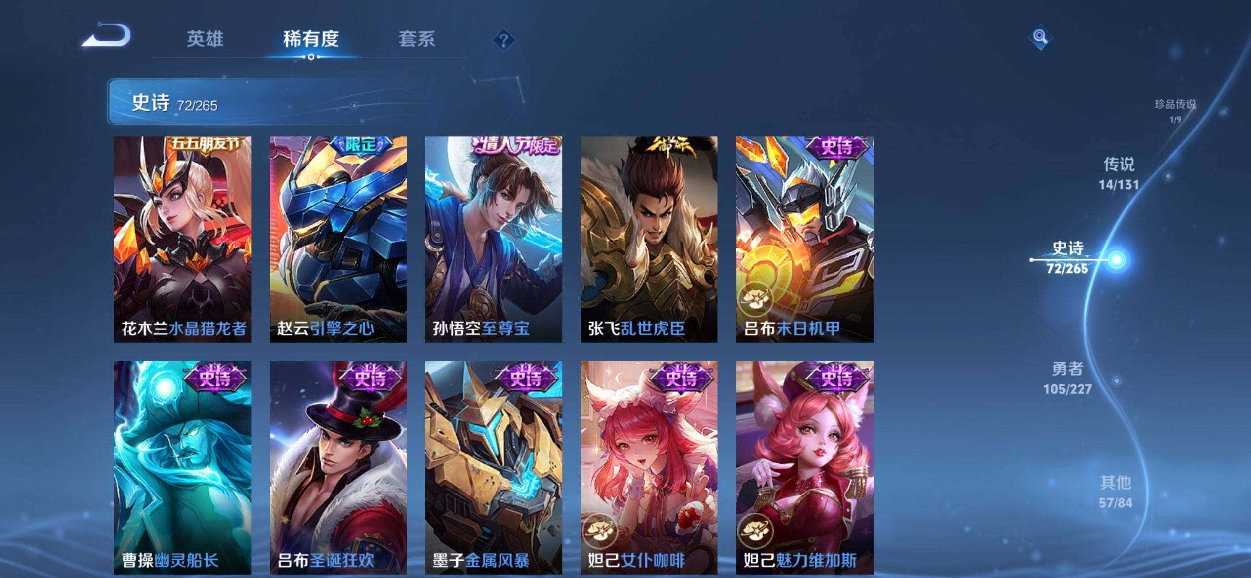 WZQM3443746王者荣耀账号详情图15