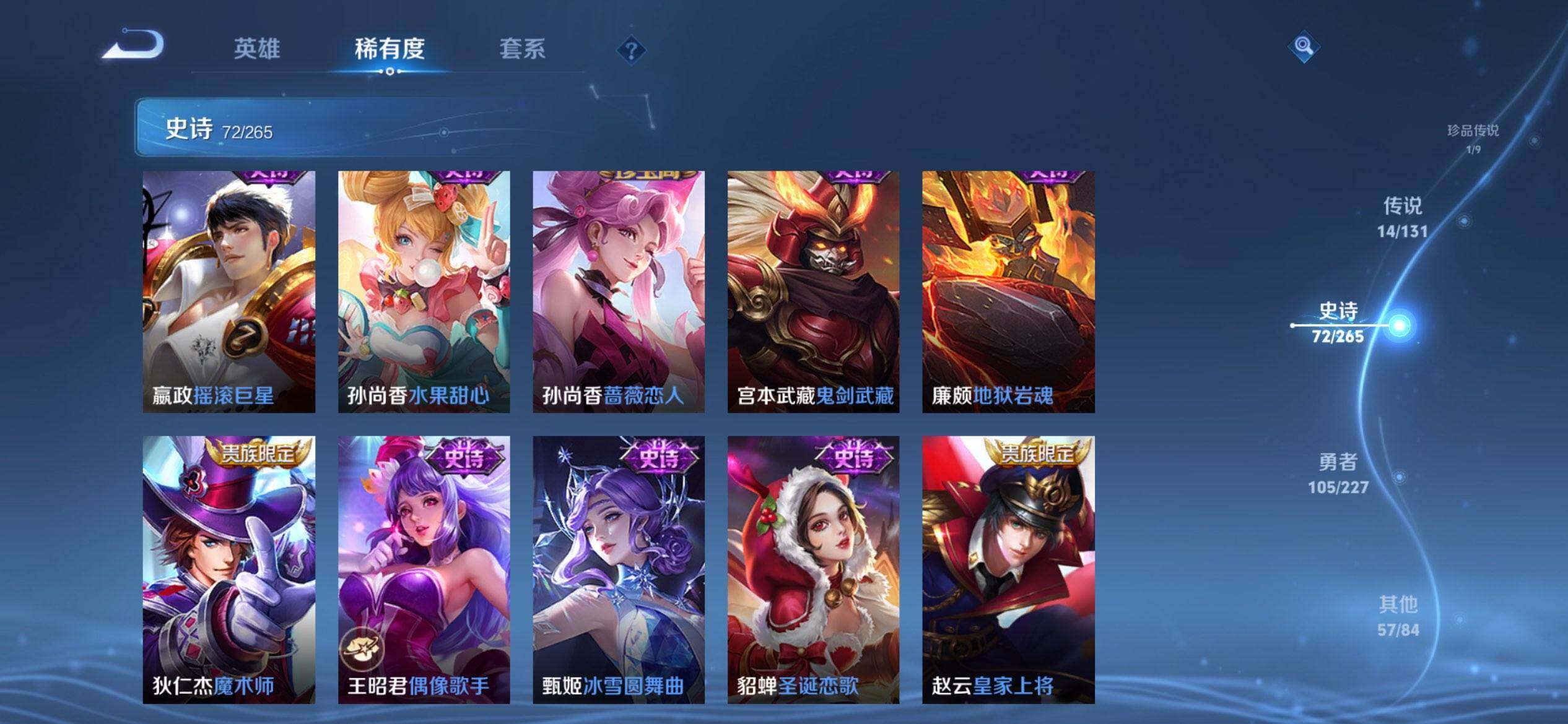 WZQM3443746王者荣耀账号详情图16