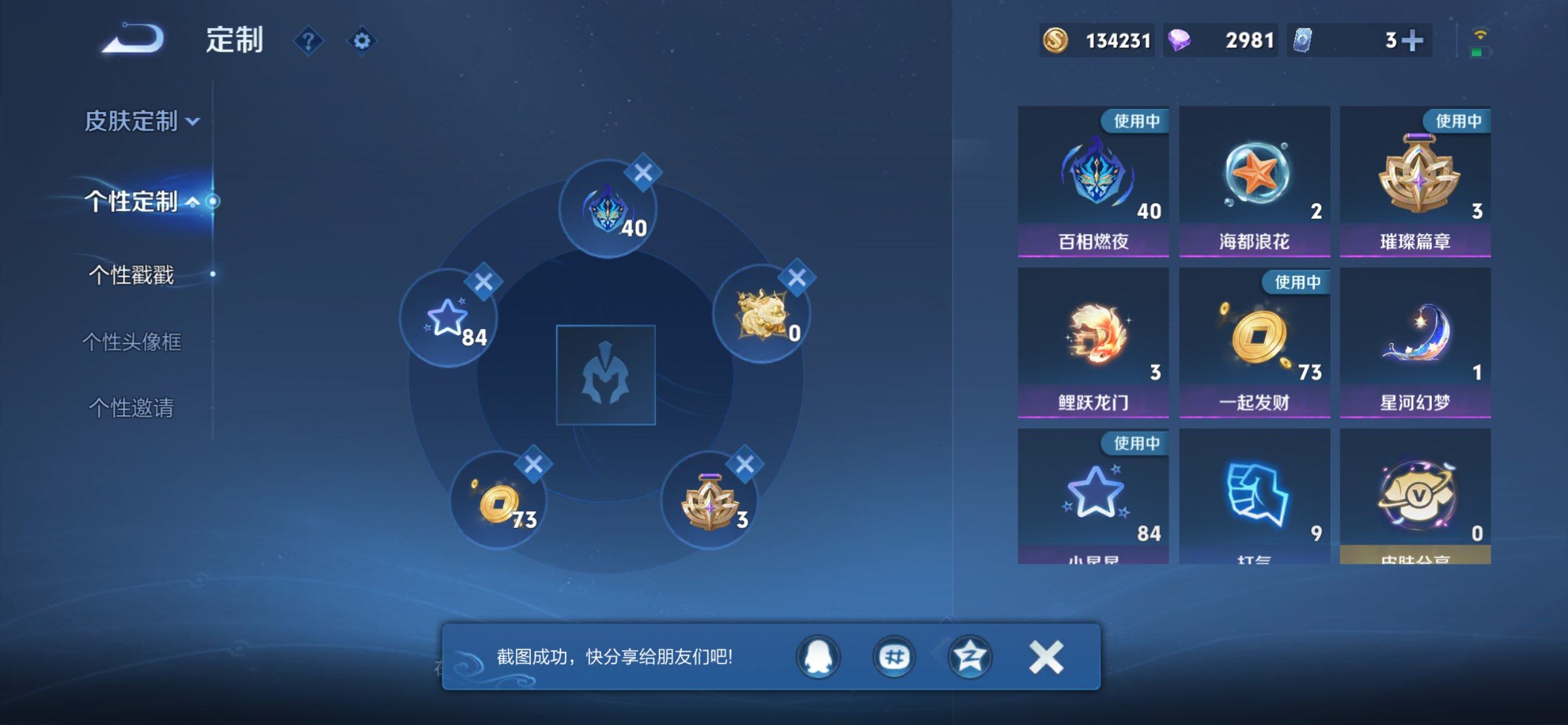 WZQM3443746王者荣耀账号详情图18