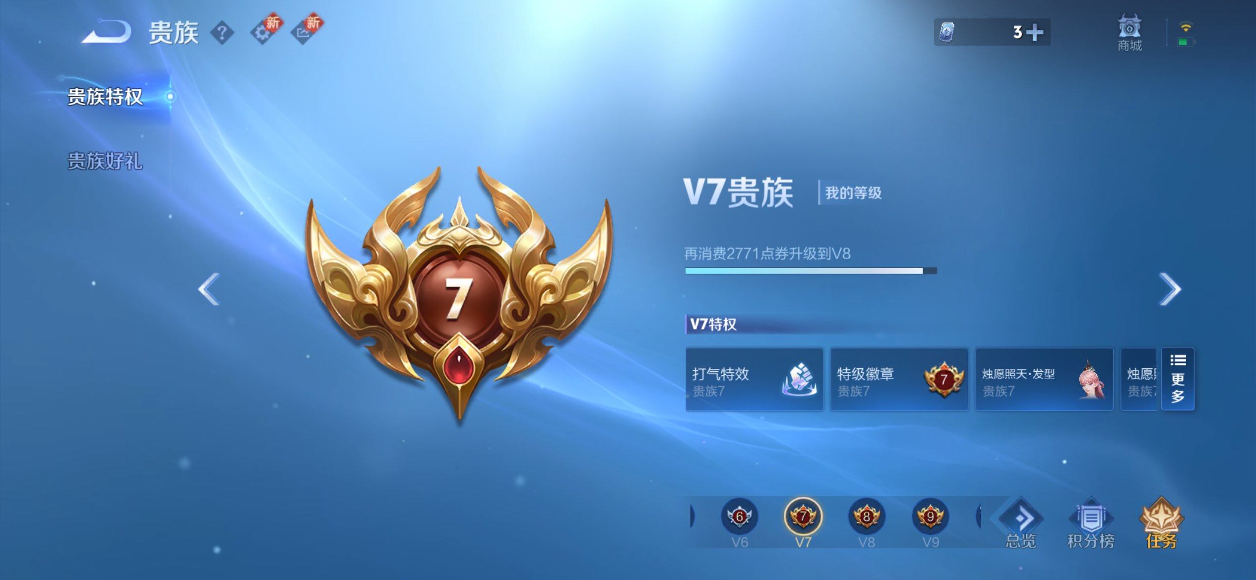 WZQM3443746王者荣耀账号详情图19