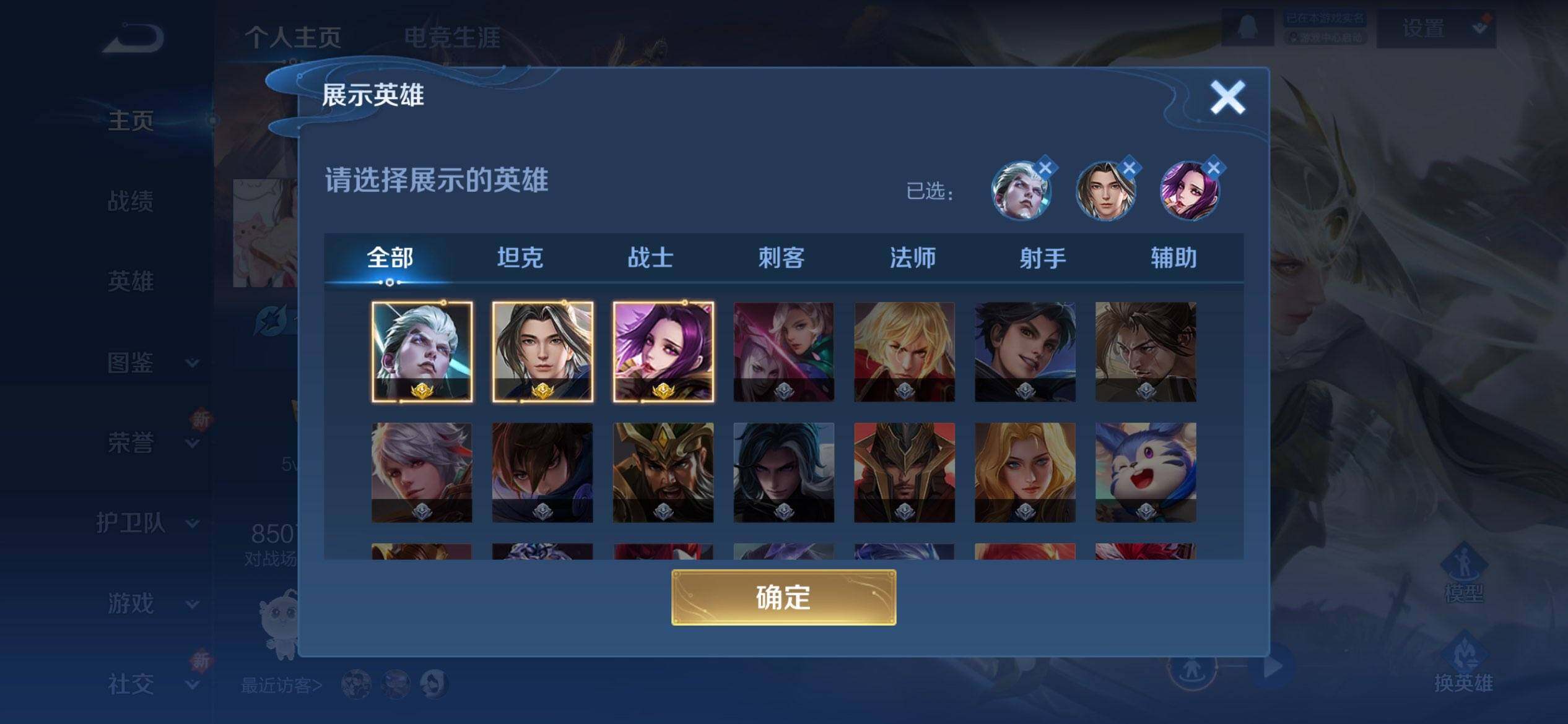 WZQM3443768王者荣耀账号详情图4 WZQM3443768王者荣耀账号详情图4