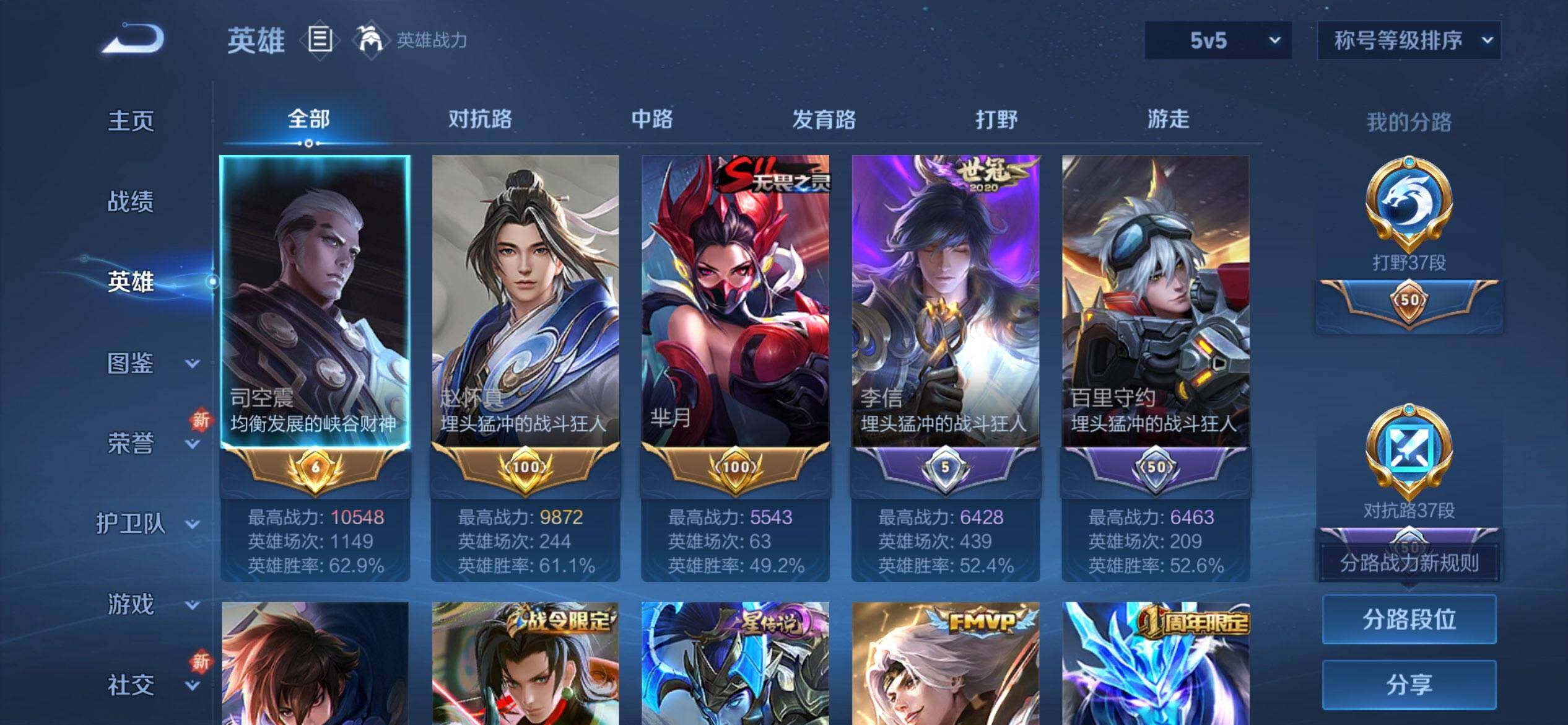 WZQM3443768王者荣耀账号详情图5 WZQM3443768王者荣耀账号详情图5