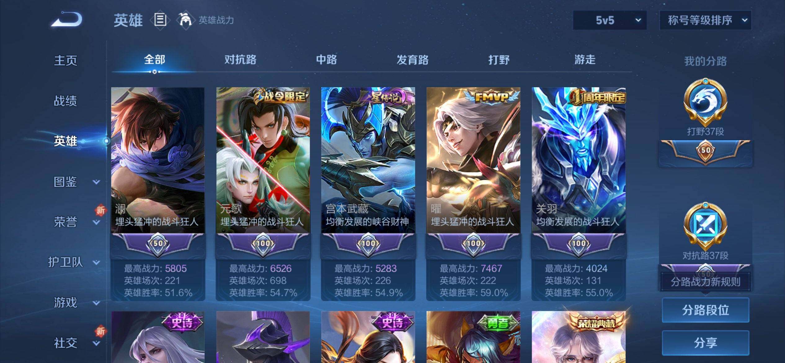 WZQM3443768王者荣耀账号详情图6 WZQM3443768王者荣耀账号详情图6