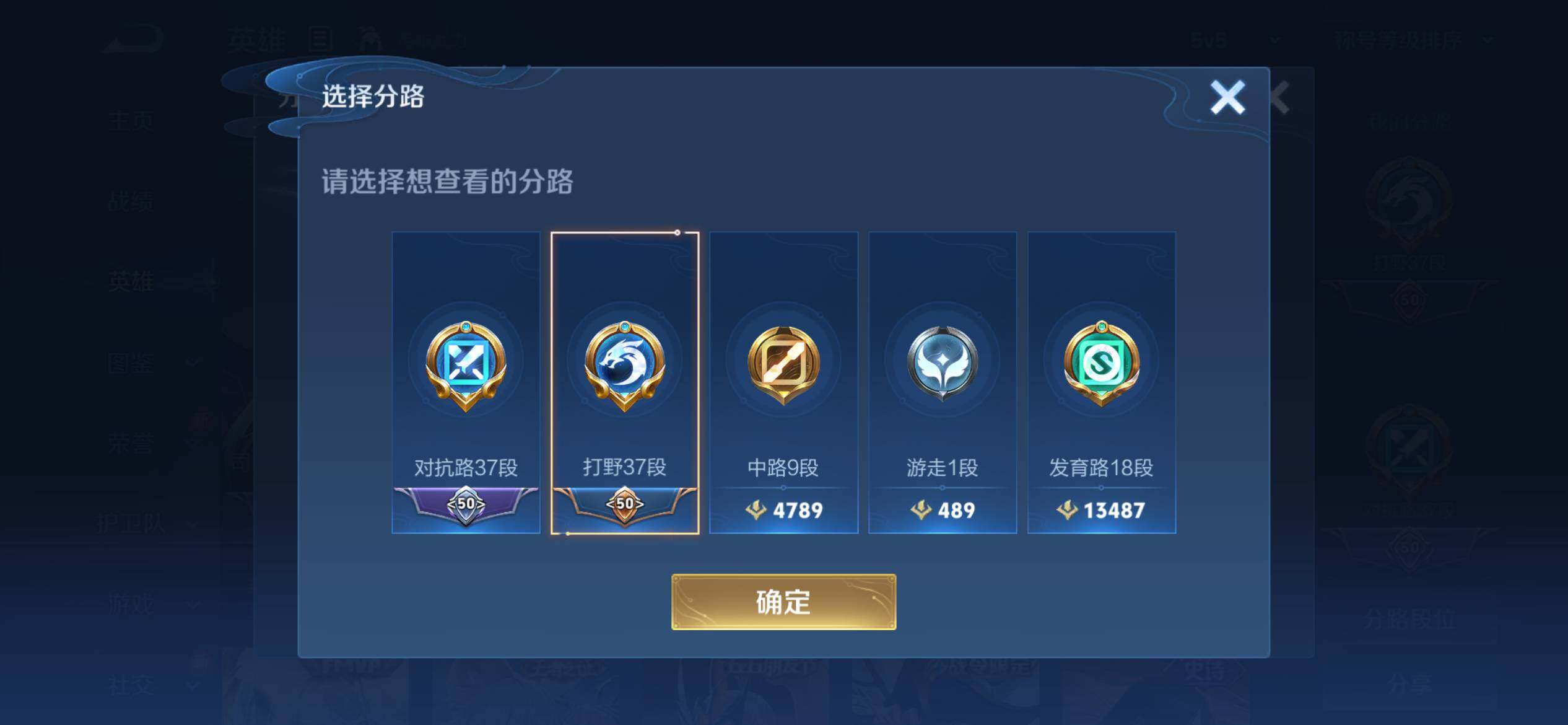 WZQM3443768王者荣耀账号详情图8 WZQM3443768王者荣耀账号详情图8