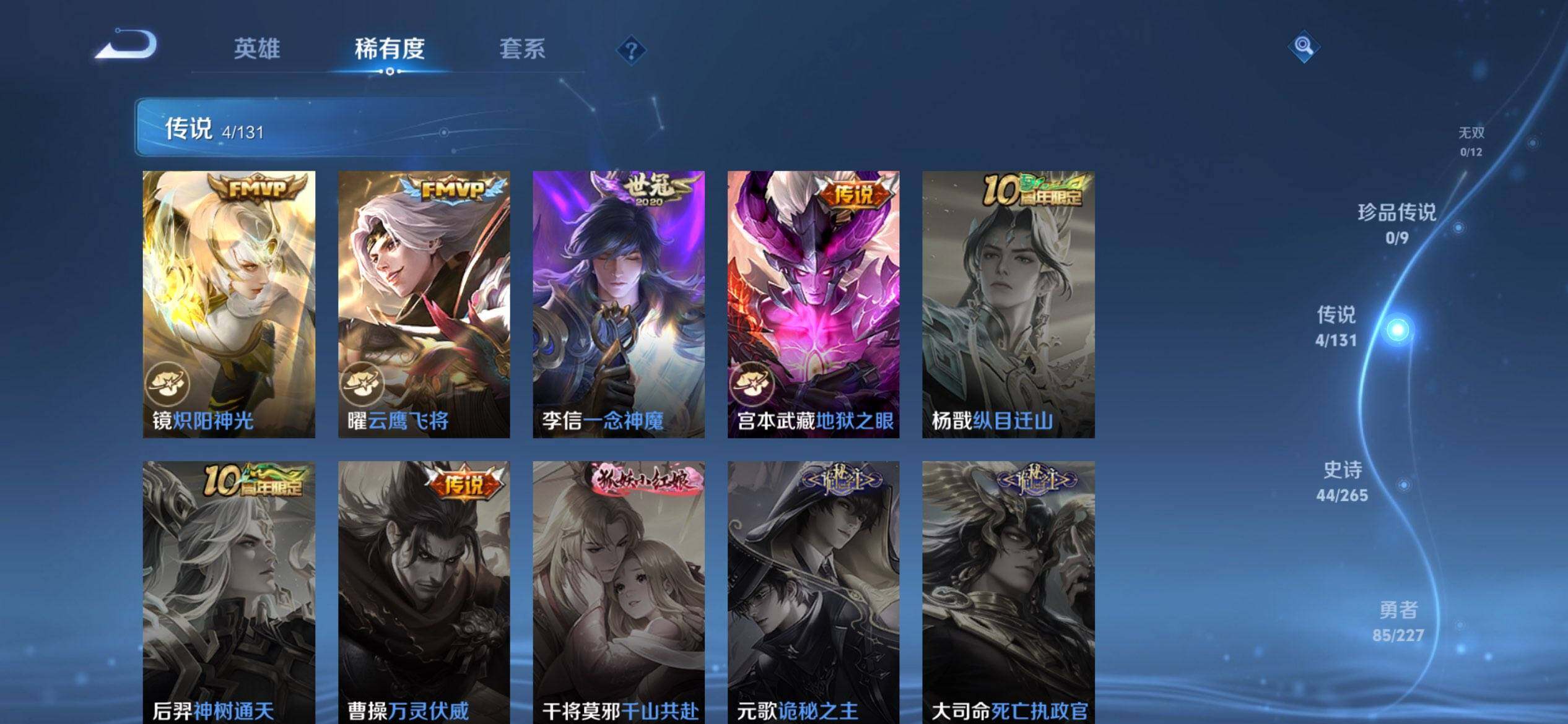 WZQM3443768王者荣耀账号详情图11 WZQM3443768王者荣耀账号详情图11