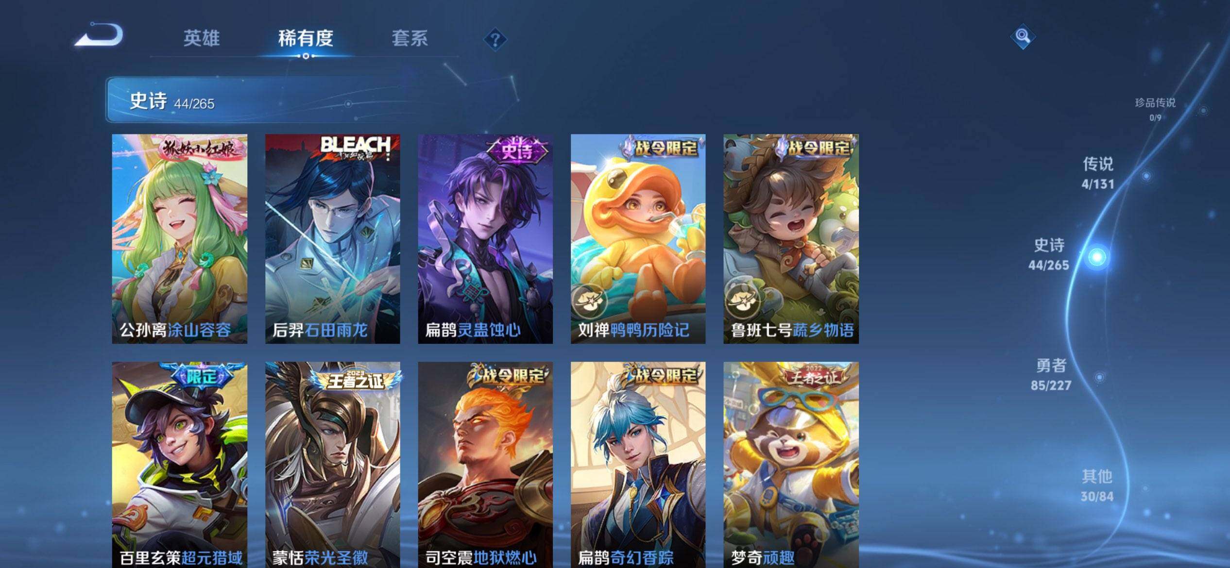 WZQM3443768王者荣耀账号详情图12 WZQM3443768王者荣耀账号详情图12