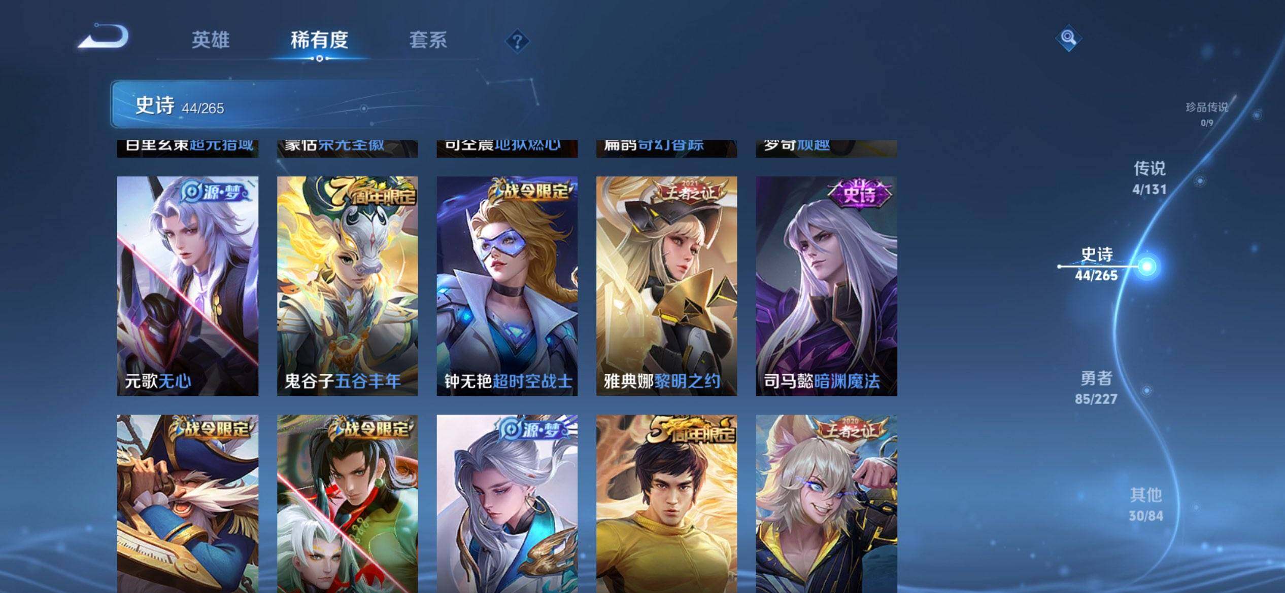 WZQM3443768王者荣耀账号详情图13 WZQM3443768王者荣耀账号详情图13