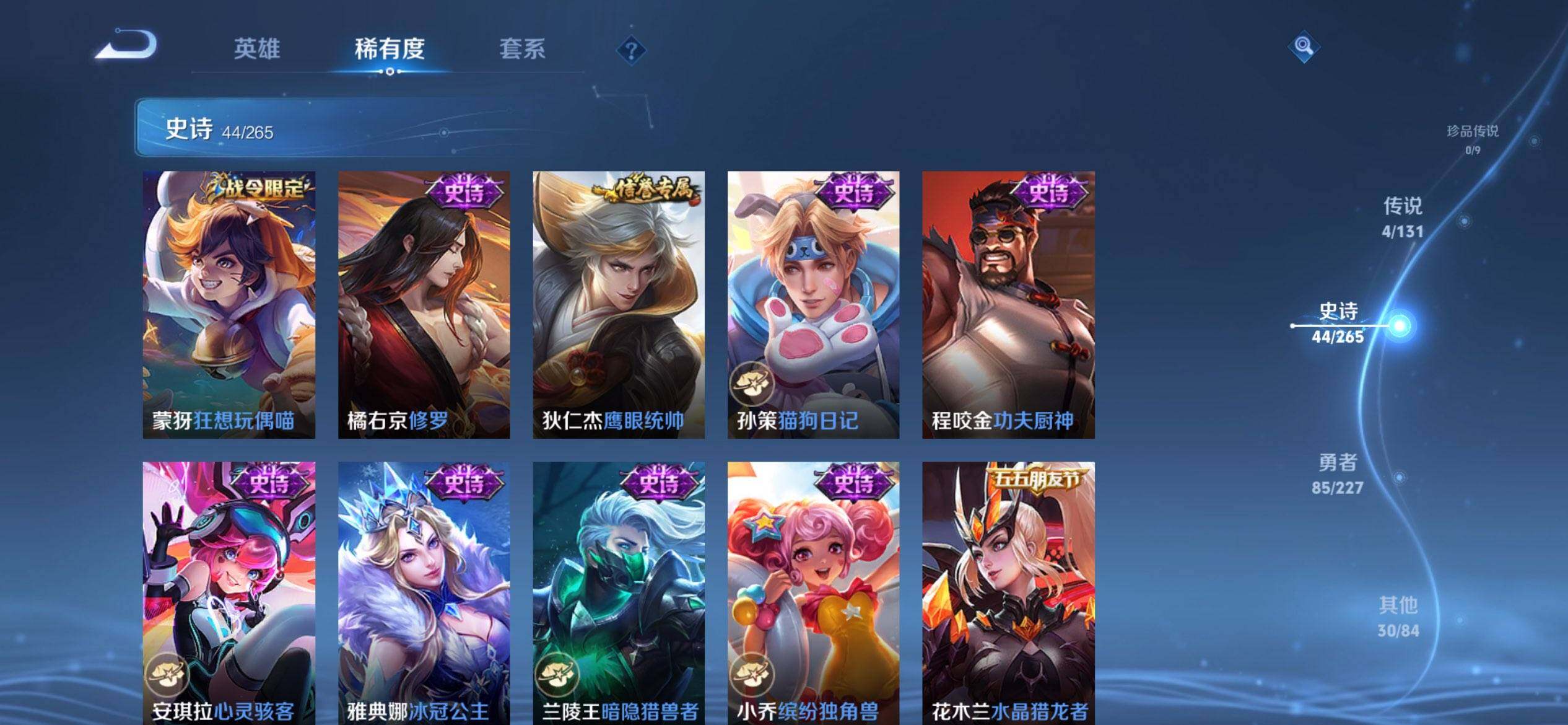 WZQM3443768王者荣耀账号详情图14 WZQM3443768王者荣耀账号详情图14