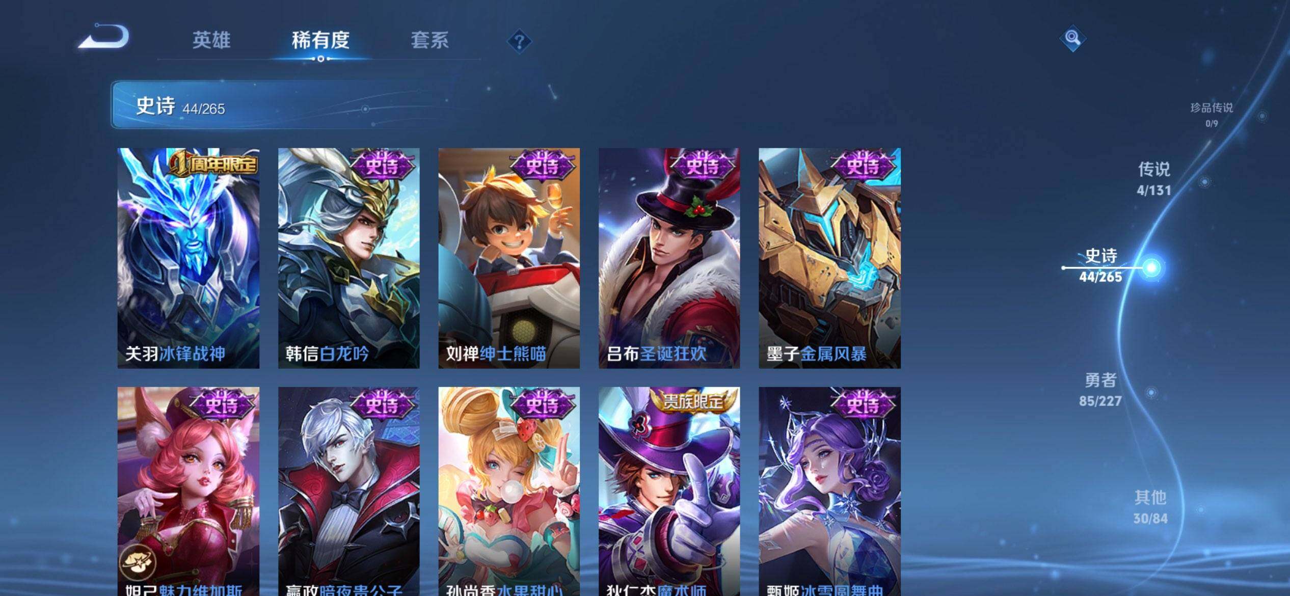 WZQM3443768王者荣耀账号详情图15 WZQM3443768王者荣耀账号详情图15