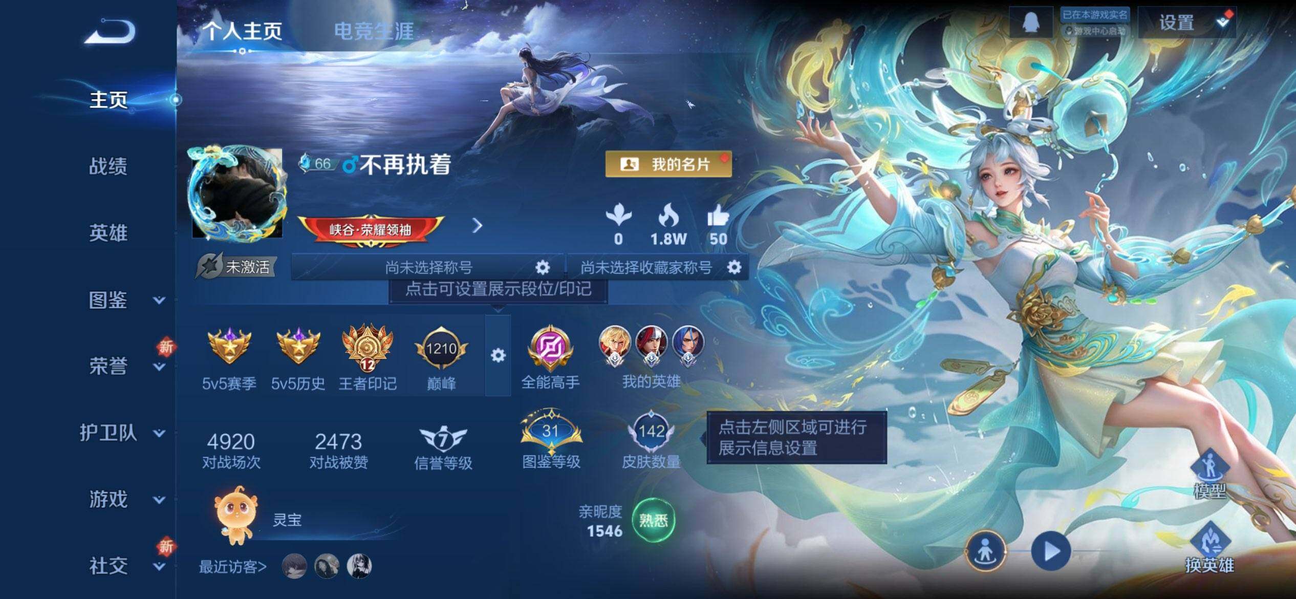 WZCMW3443784王者荣耀账号详情图2 WZCMW3443784王者荣耀账号详情图2