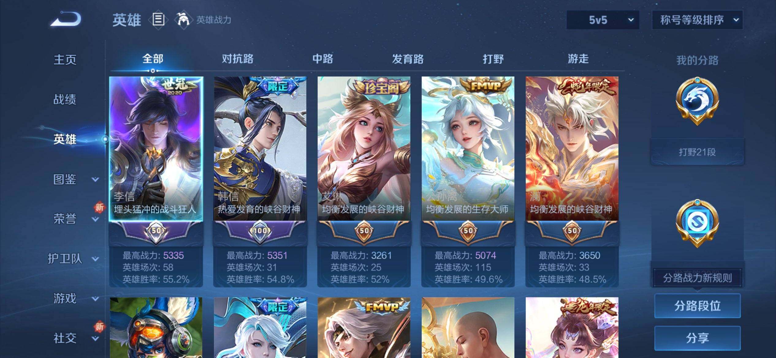 WZCMW3443784王者荣耀账号详情图3 WZCMW3443784王者荣耀账号详情图3