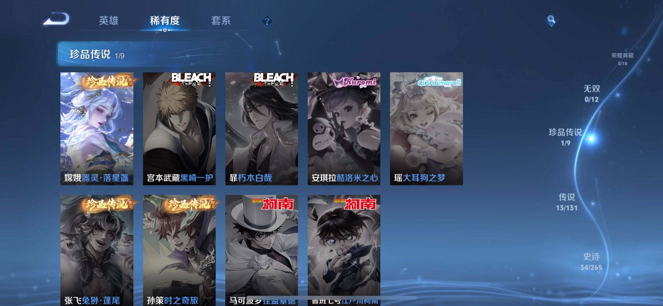 WZCMW3443784王者荣耀账号详情图5 WZCMW3443784王者荣耀账号详情图5