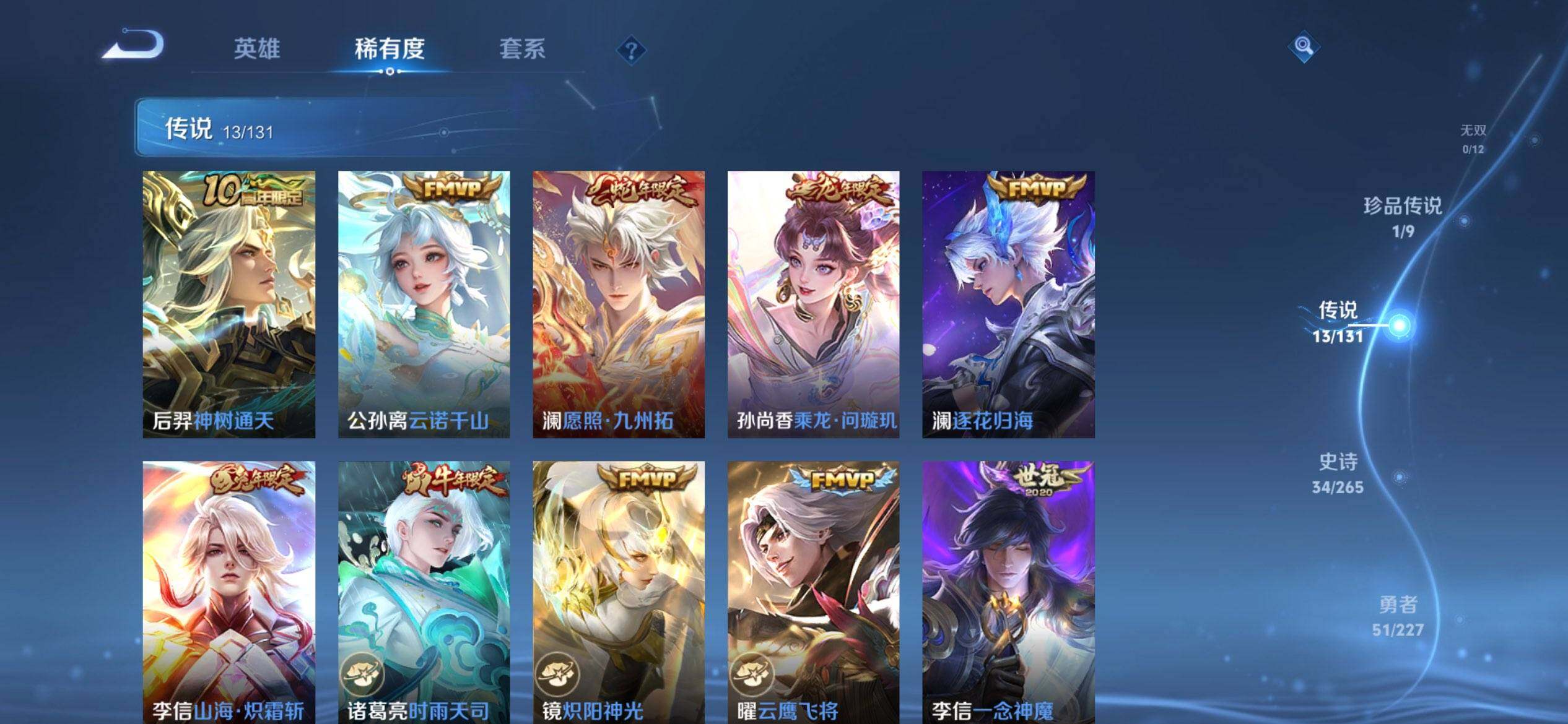 WZCMW3443784王者荣耀账号详情图6 WZCMW3443784王者荣耀账号详情图6