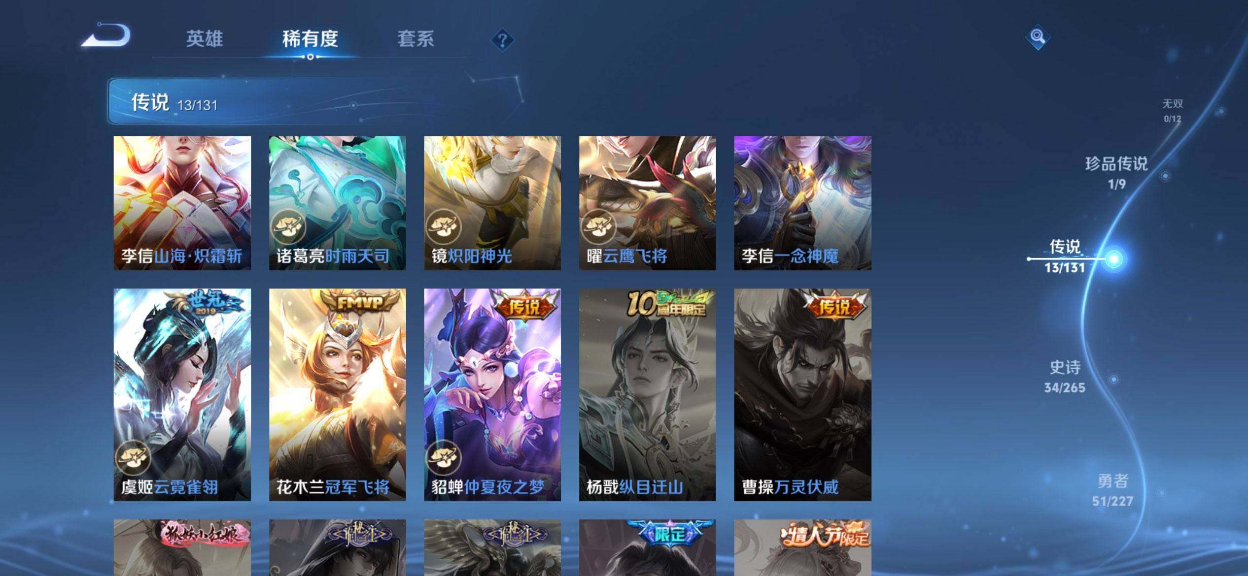 WZCMW3443784王者荣耀账号详情图7 WZCMW3443784王者荣耀账号详情图7