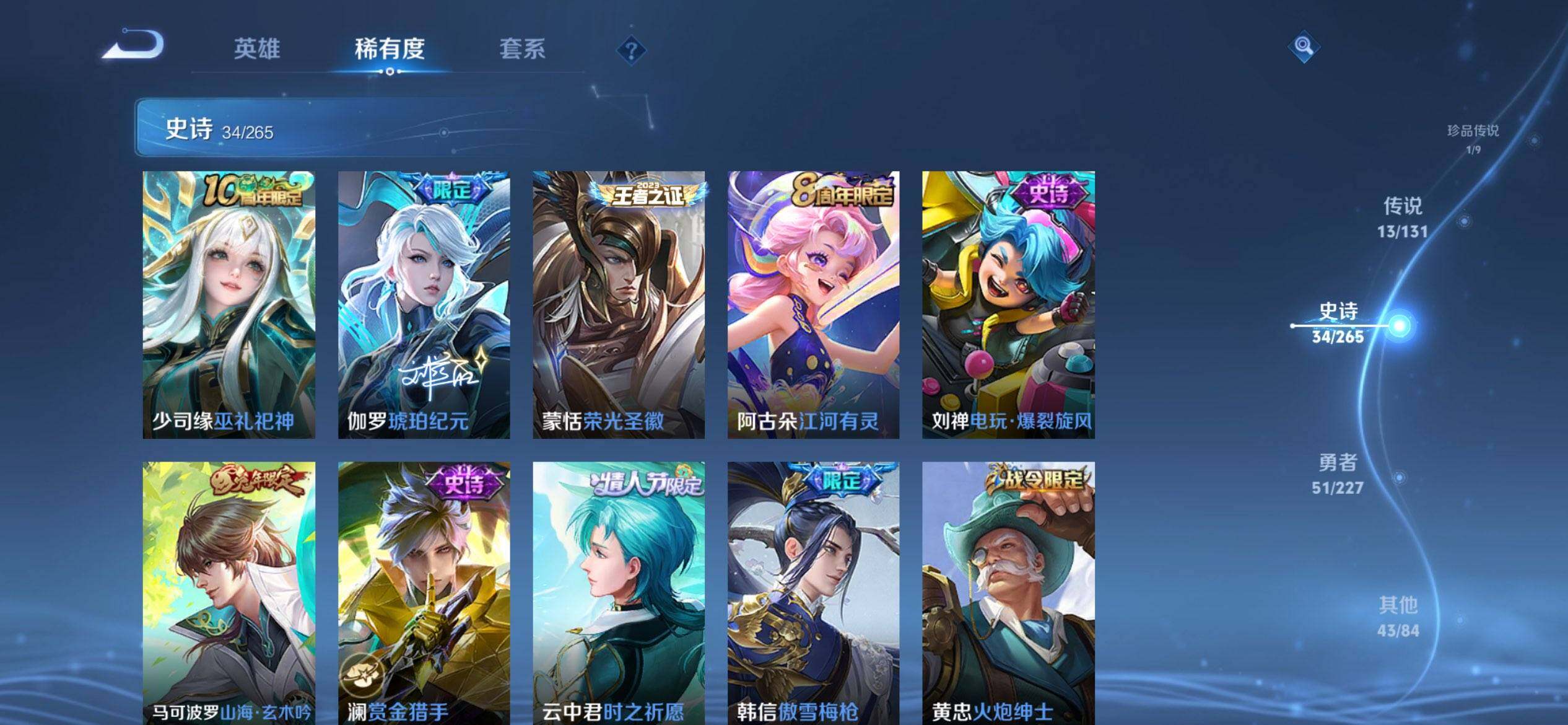 WZCMW3443784王者荣耀账号详情图8 WZCMW3443784王者荣耀账号详情图8