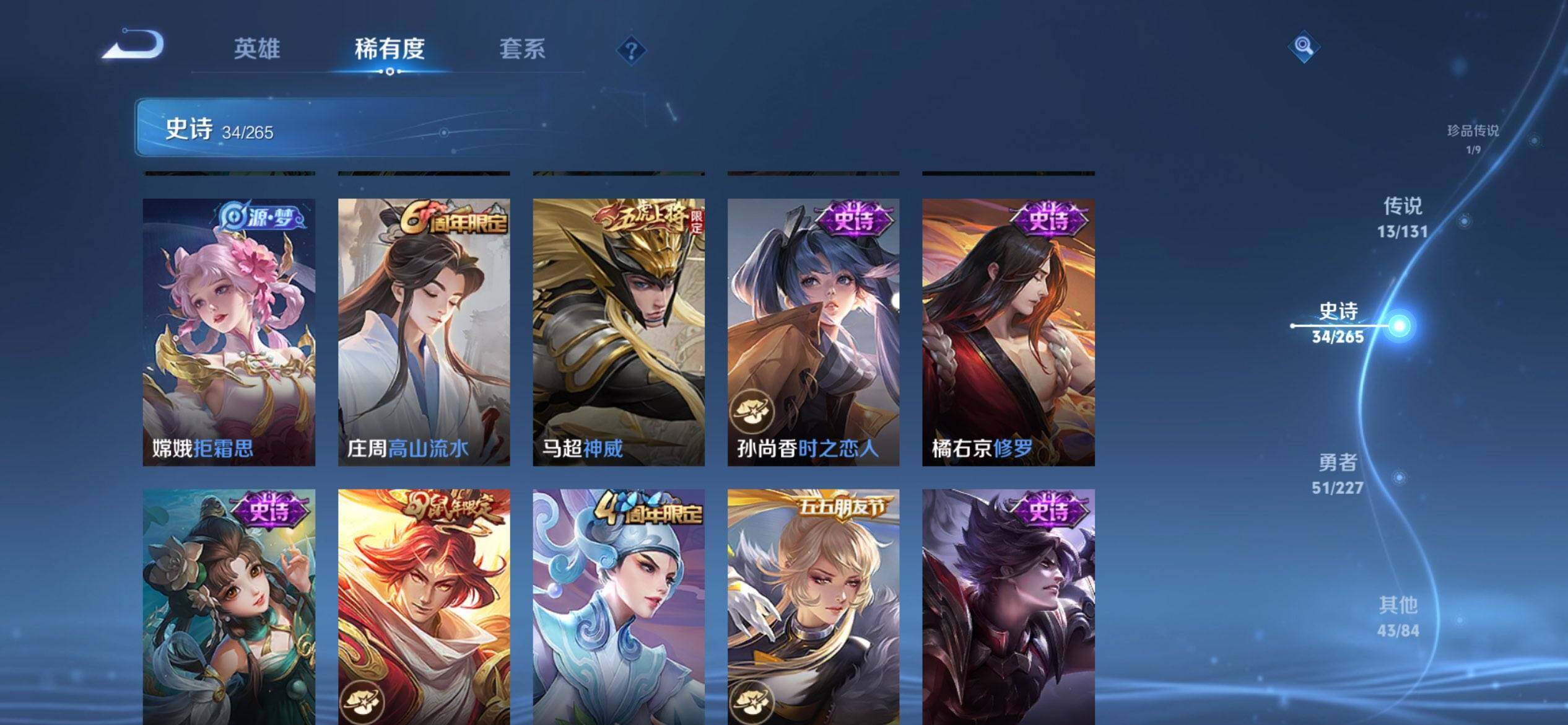 WZCMW3443784王者荣耀账号详情图9 WZCMW3443784王者荣耀账号详情图9