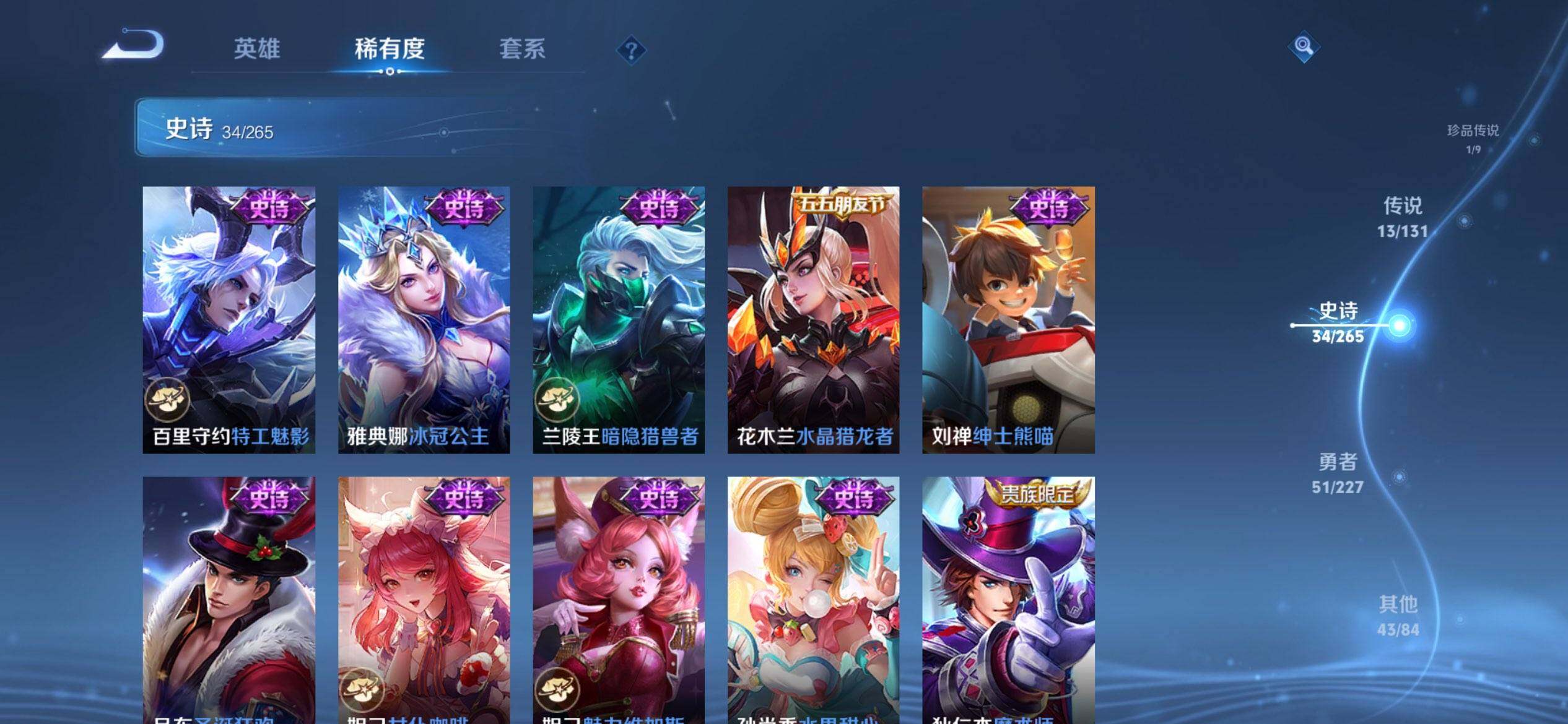 WZCMW3443784王者荣耀账号详情图10 WZCMW3443784王者荣耀账号详情图10