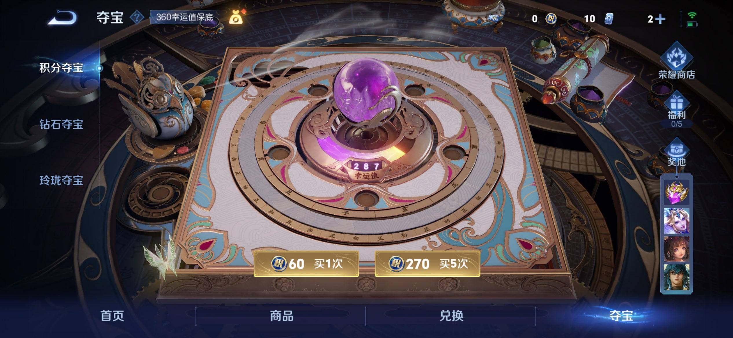 WZCMW3443784王者荣耀账号详情图12 WZCMW3443784王者荣耀账号详情图12