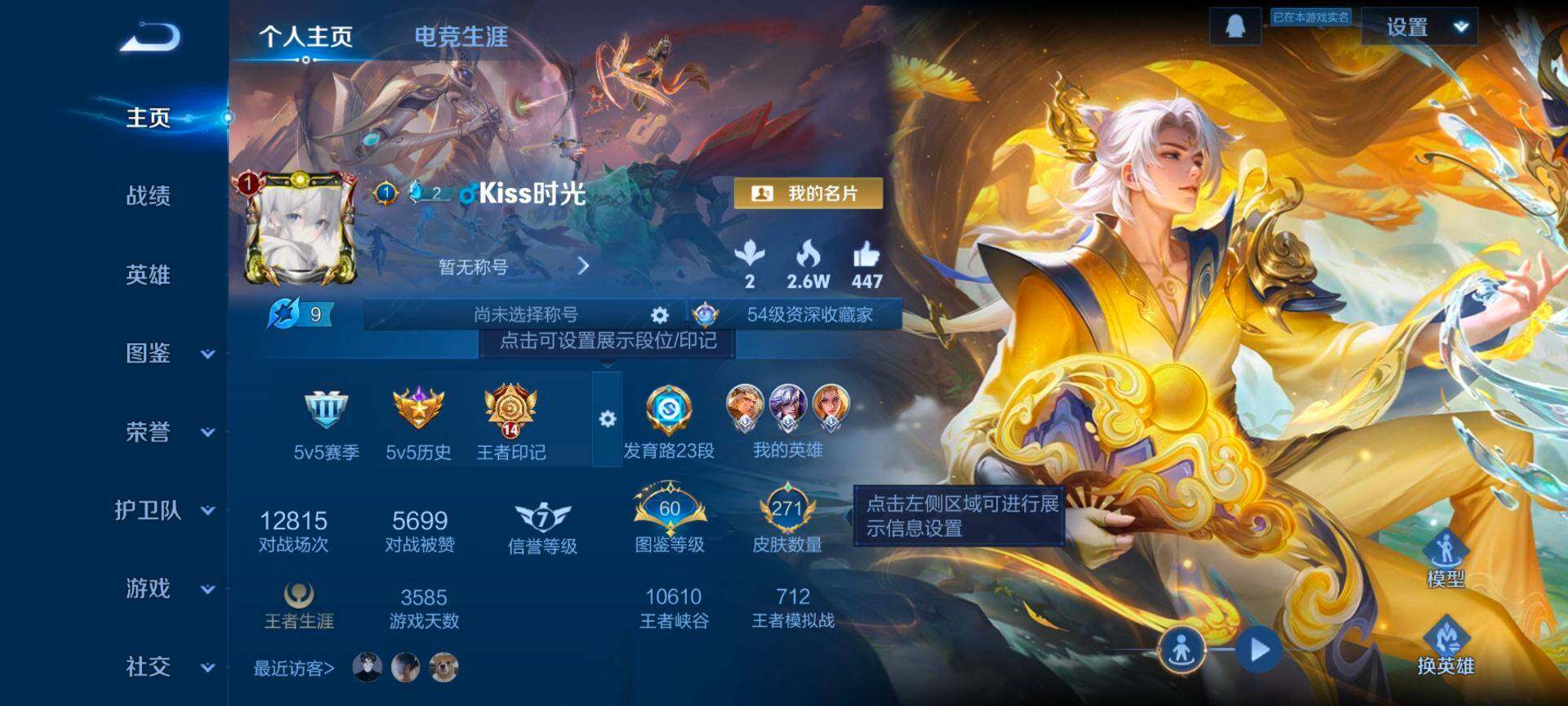 WZCMW3443786王者荣耀账号详情图2