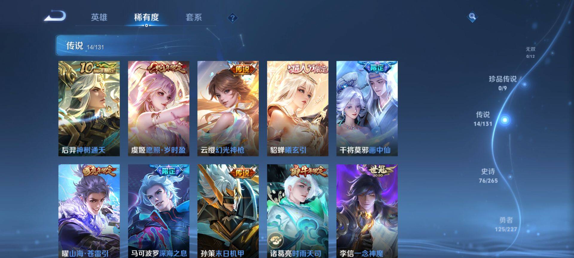 WZCMW3443786王者荣耀账号详情图6